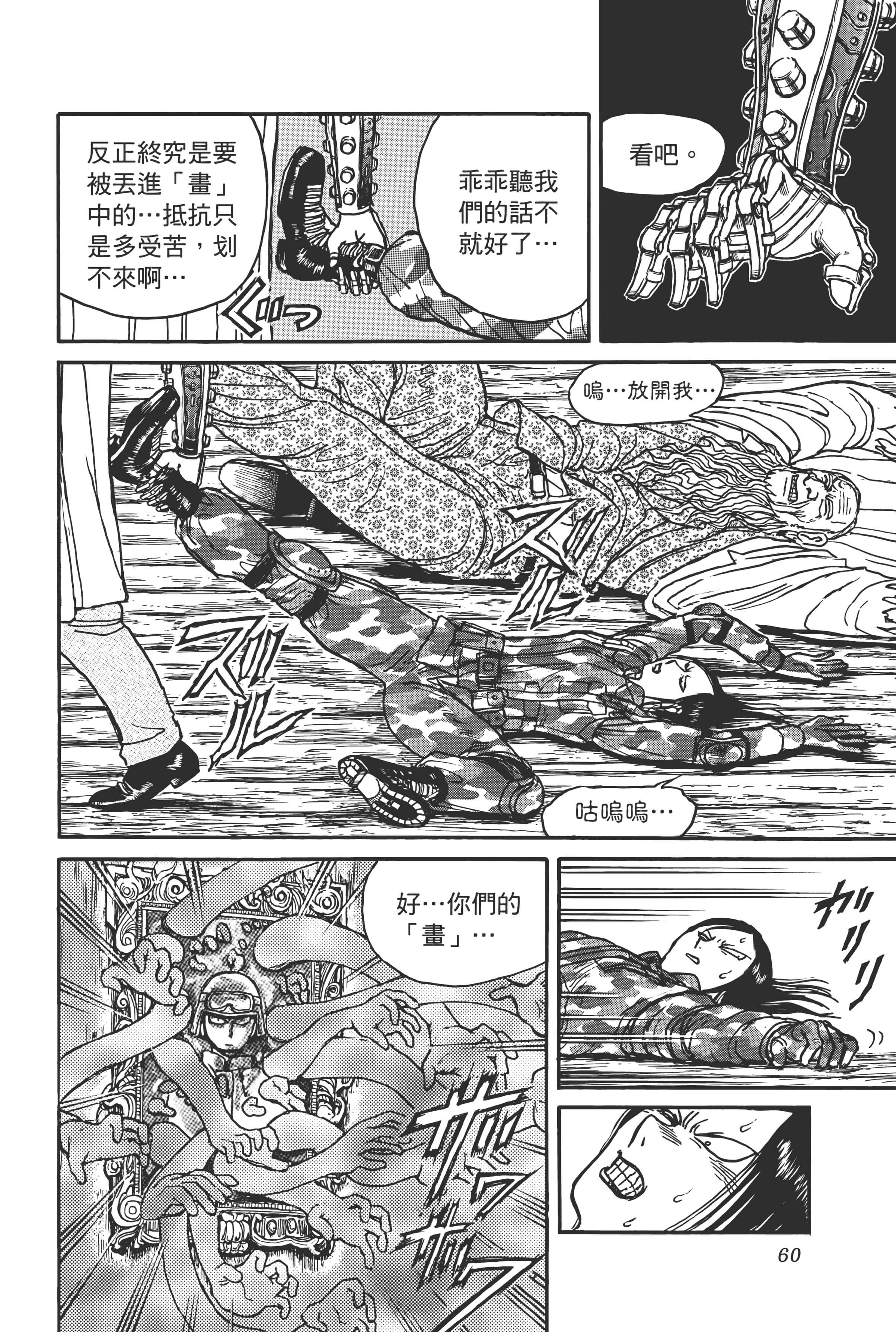 第 60 页