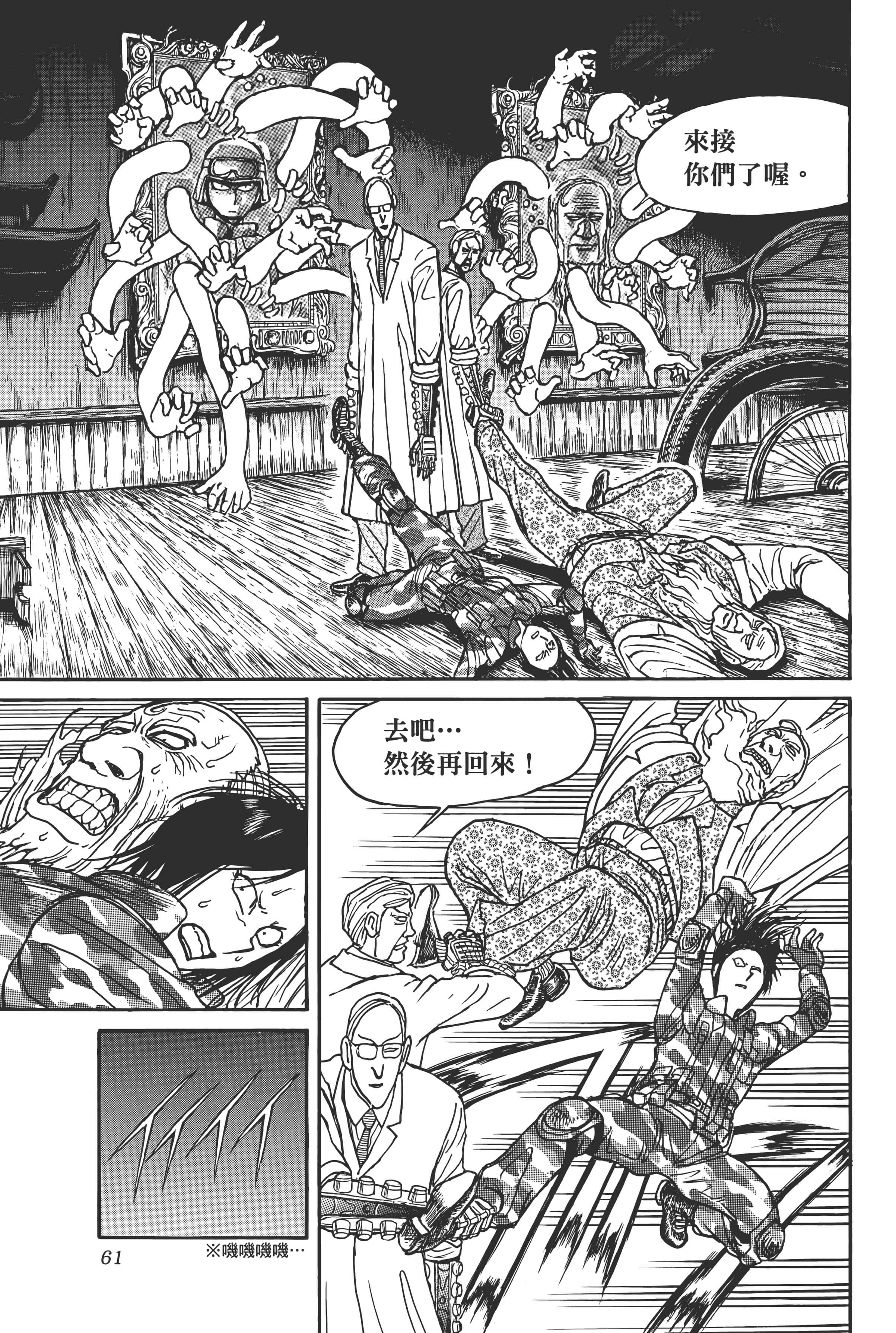 第 61 页
