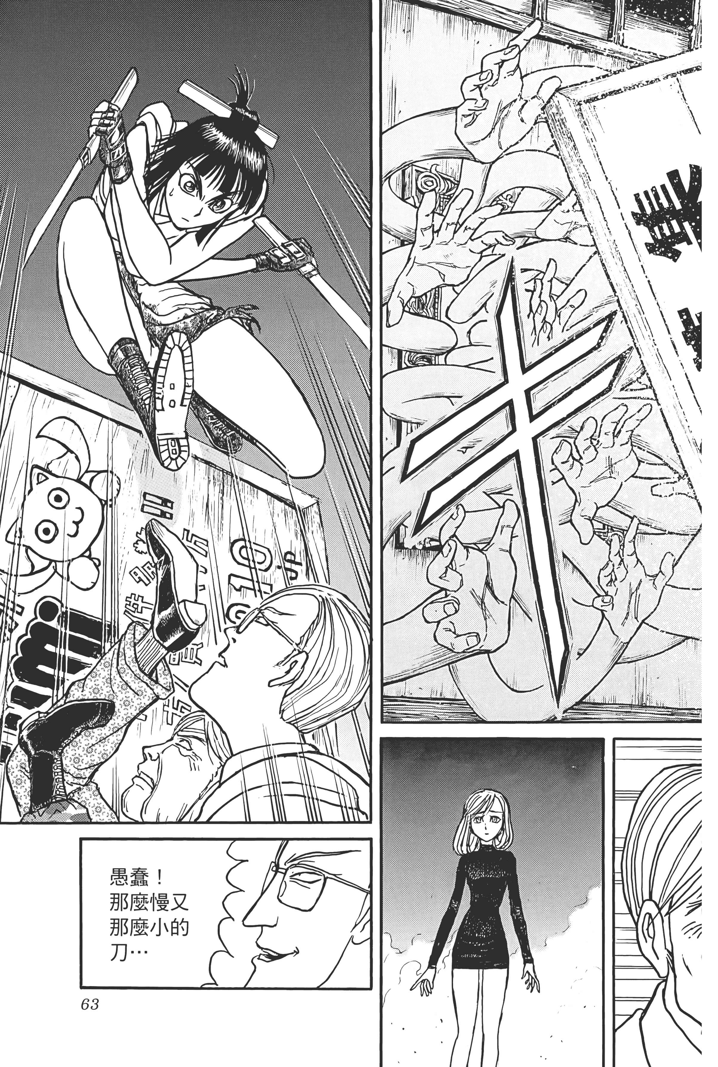 第 63 页