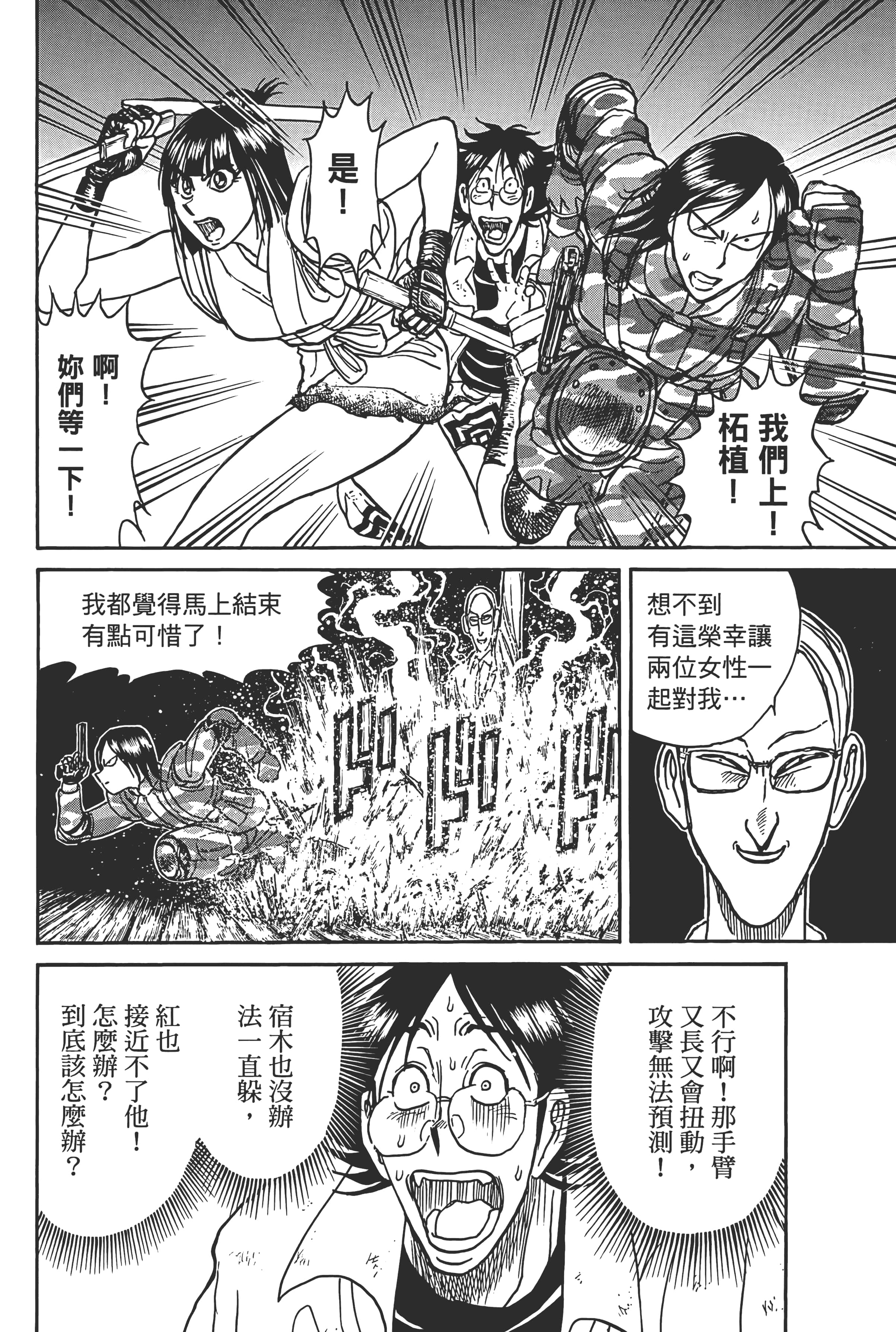 第 72 页