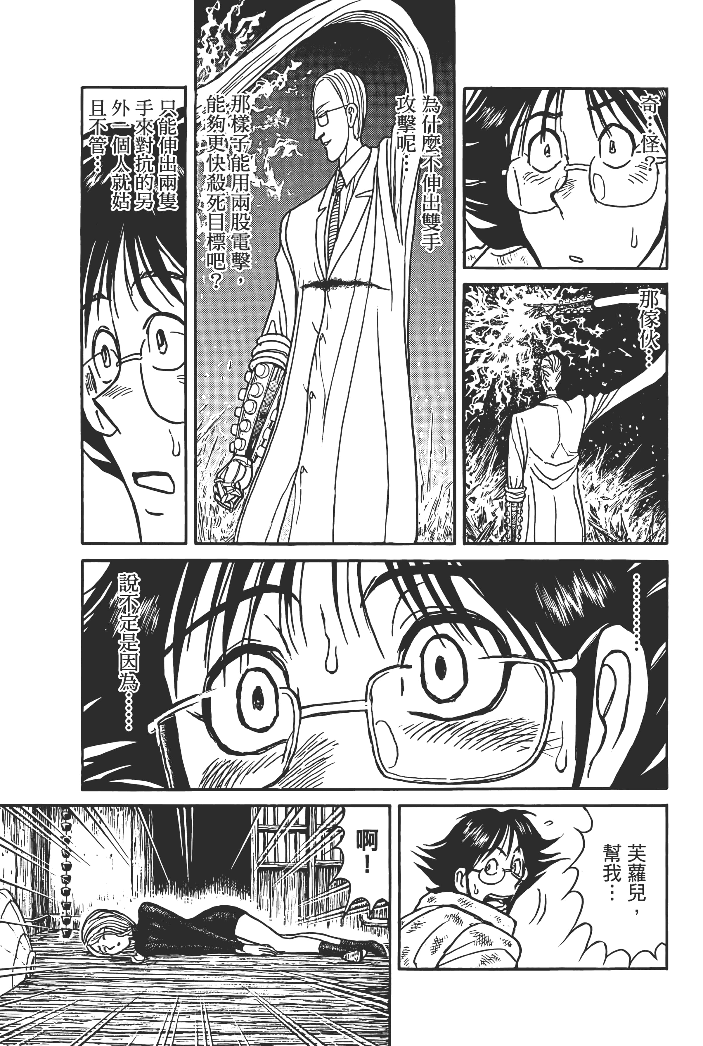 第 73 页