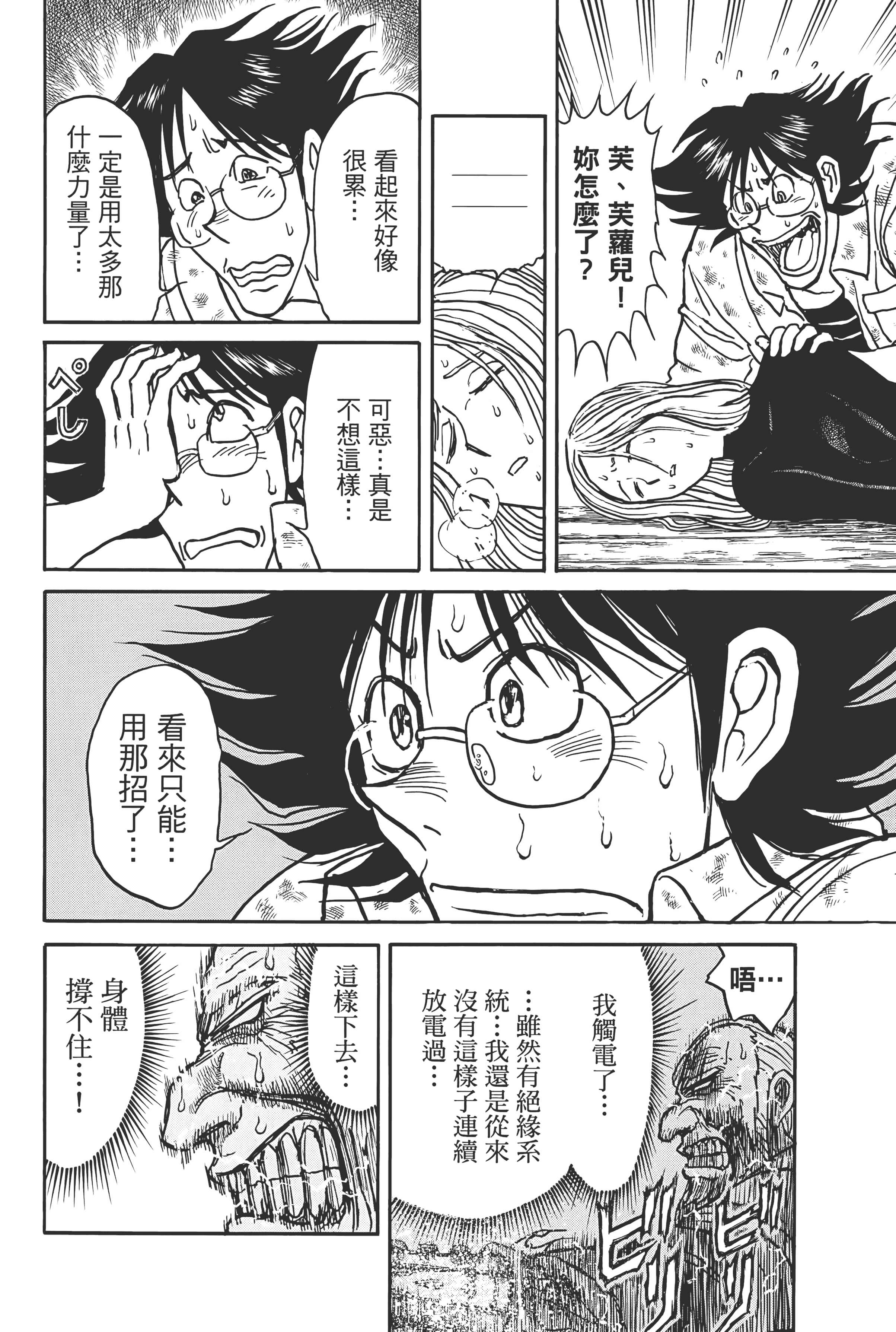 第 74 页