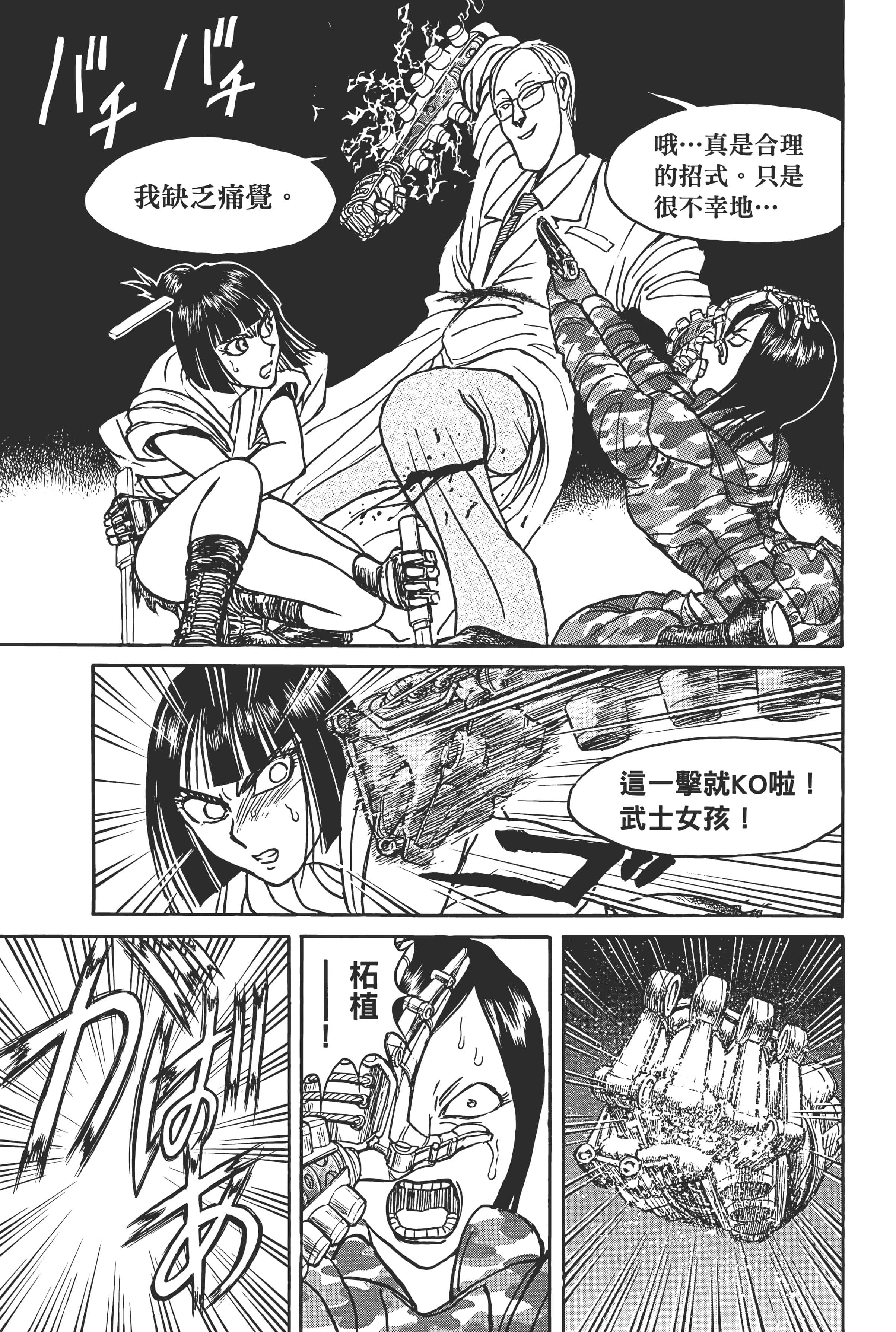 第 79 页