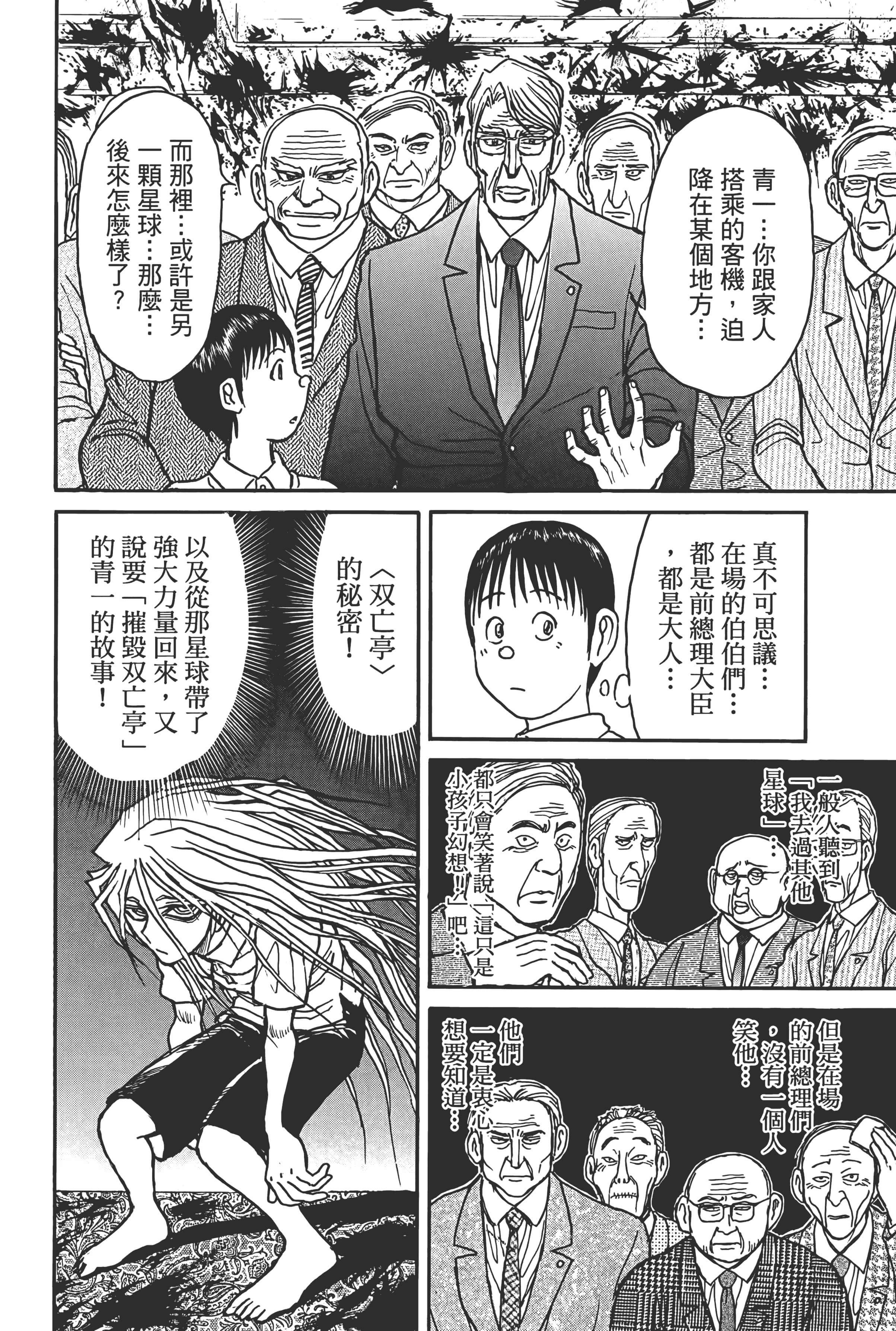 第 92 页