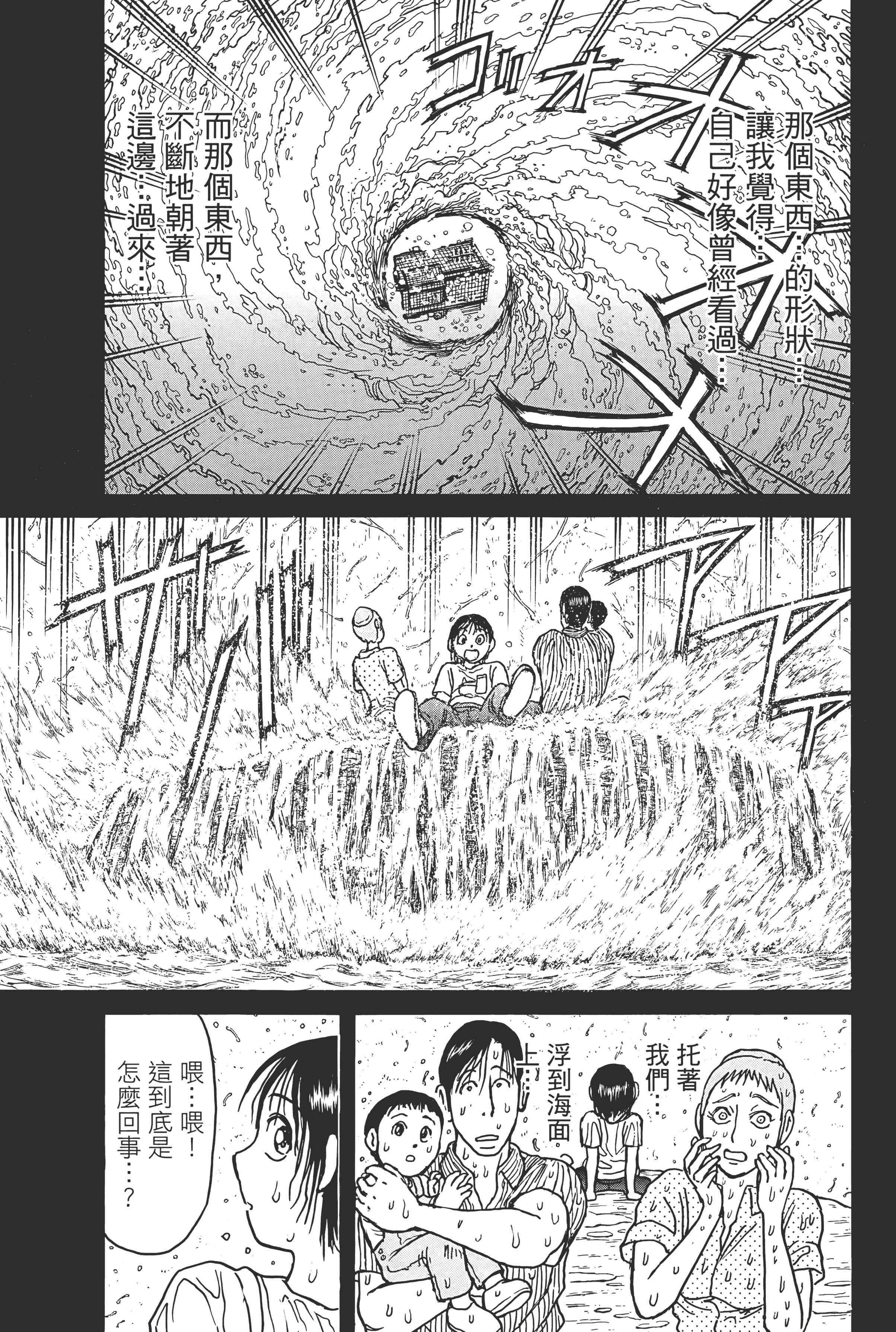 第 99 页