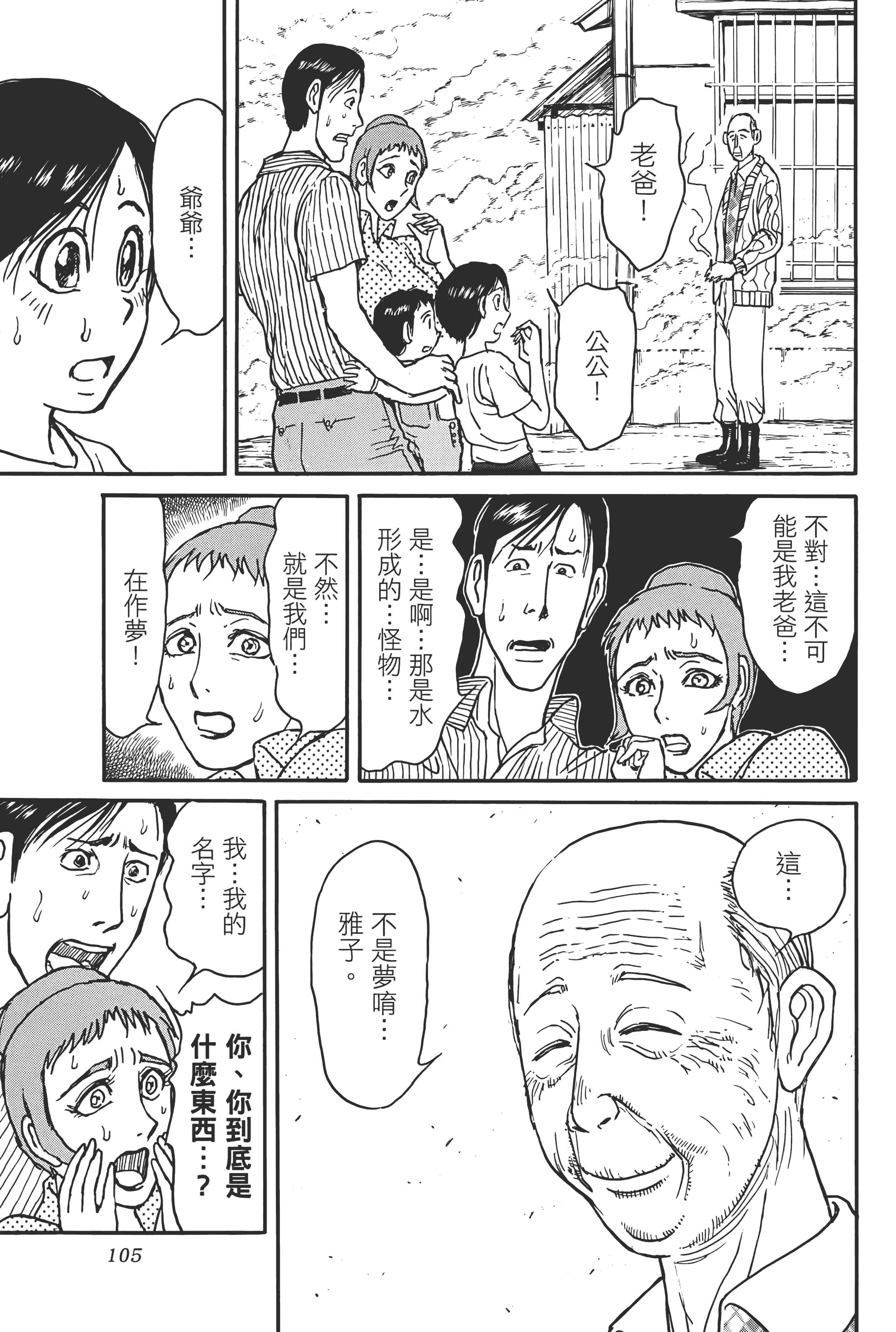 第 105 页
