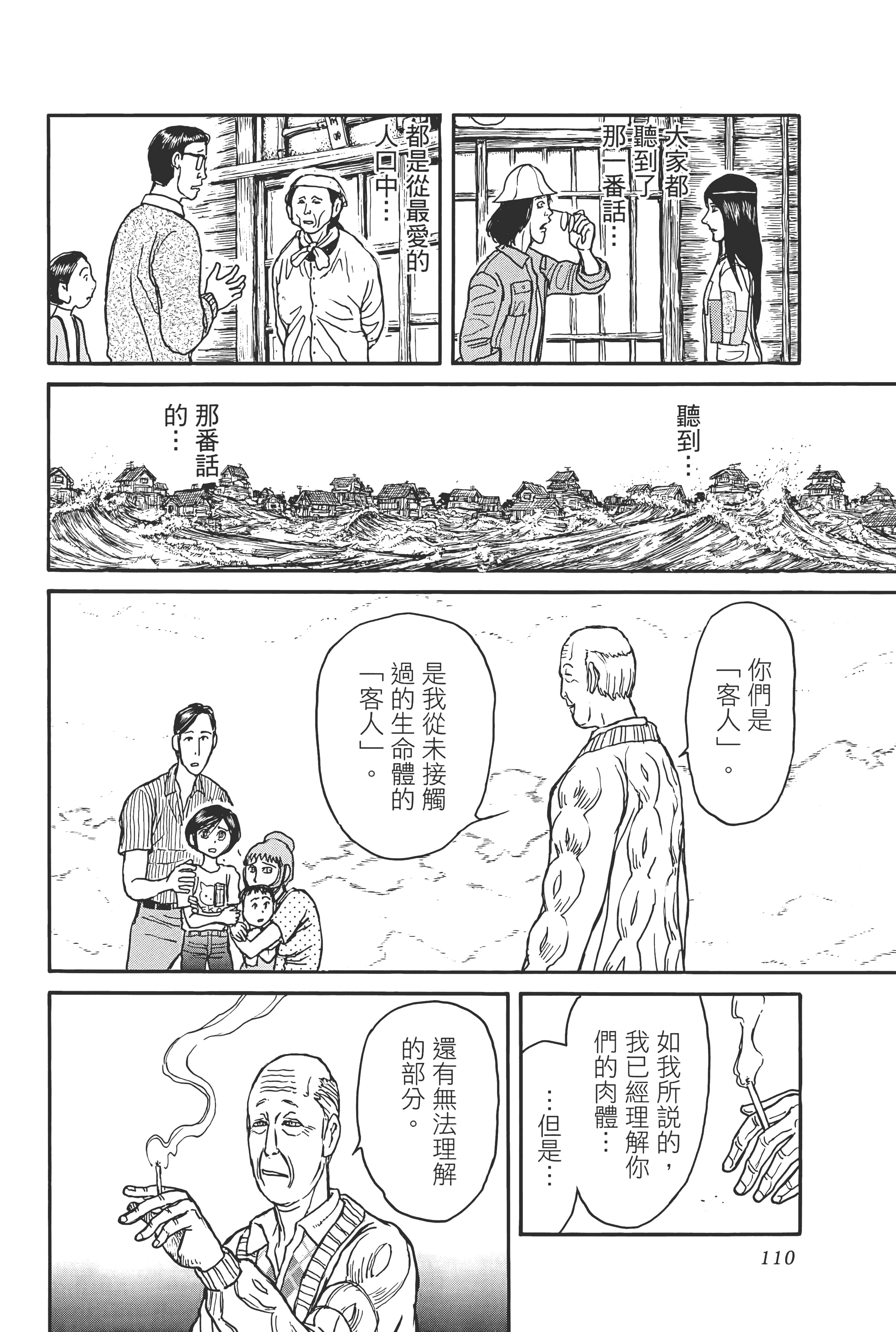 第 110 页