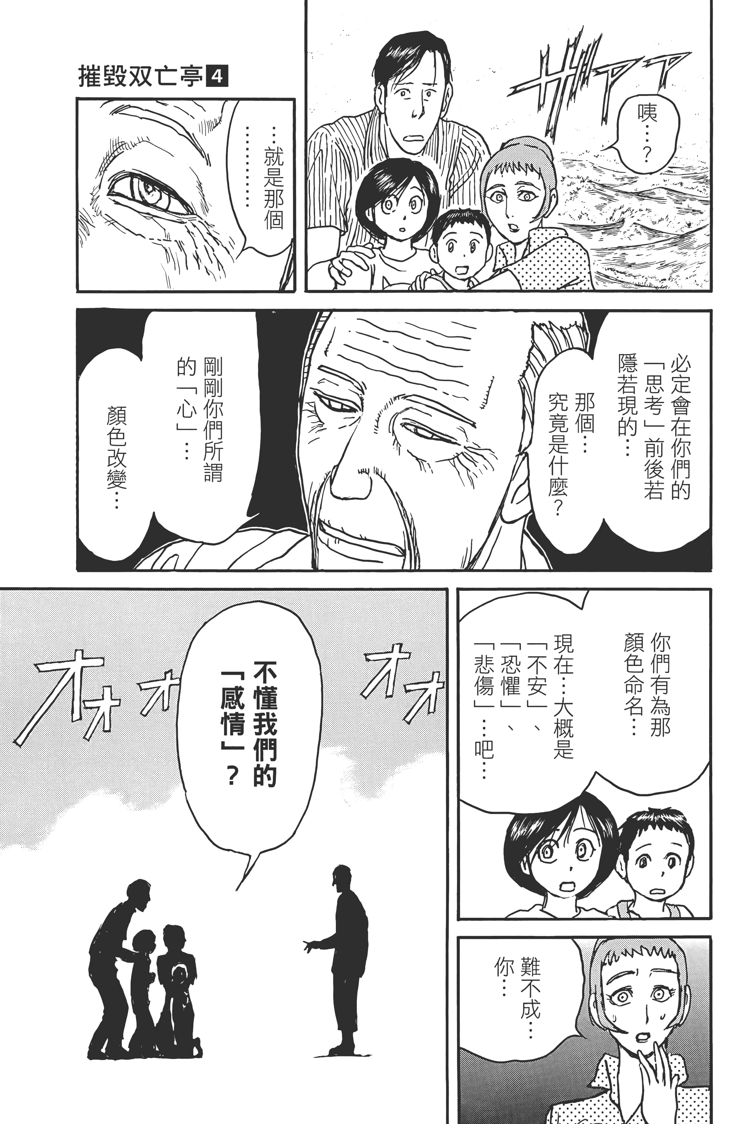第 111 页