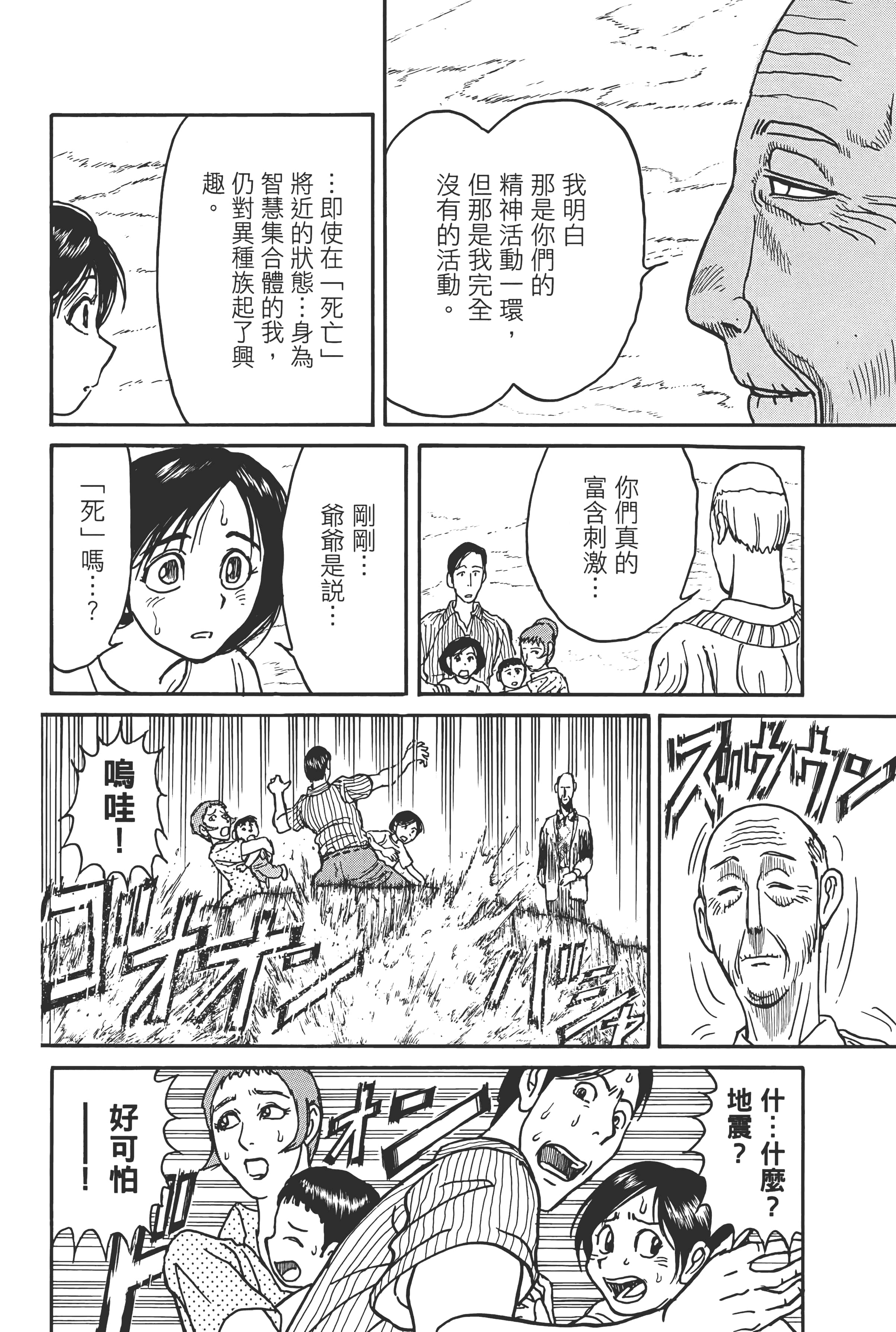 第 112 页