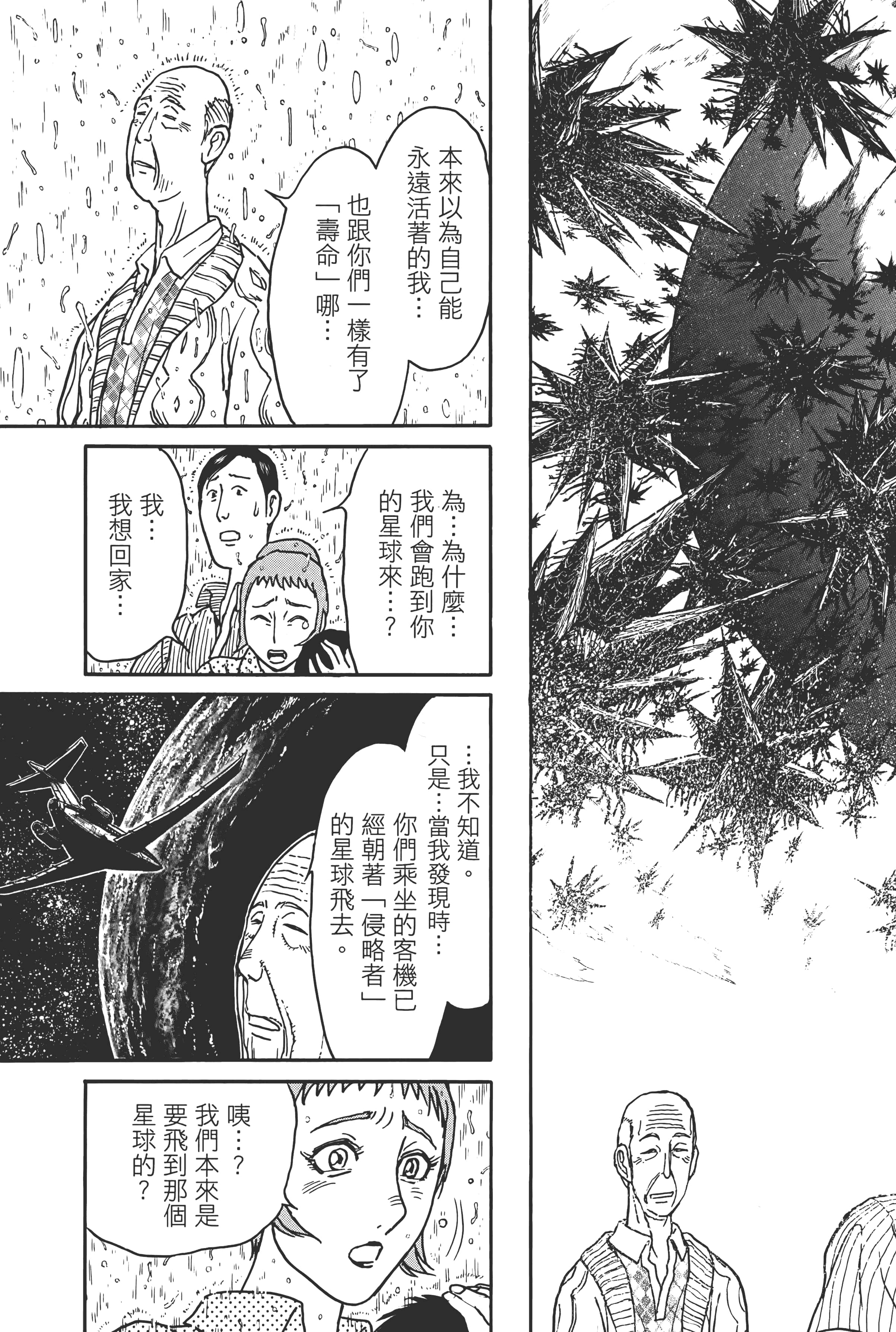 第 117 页