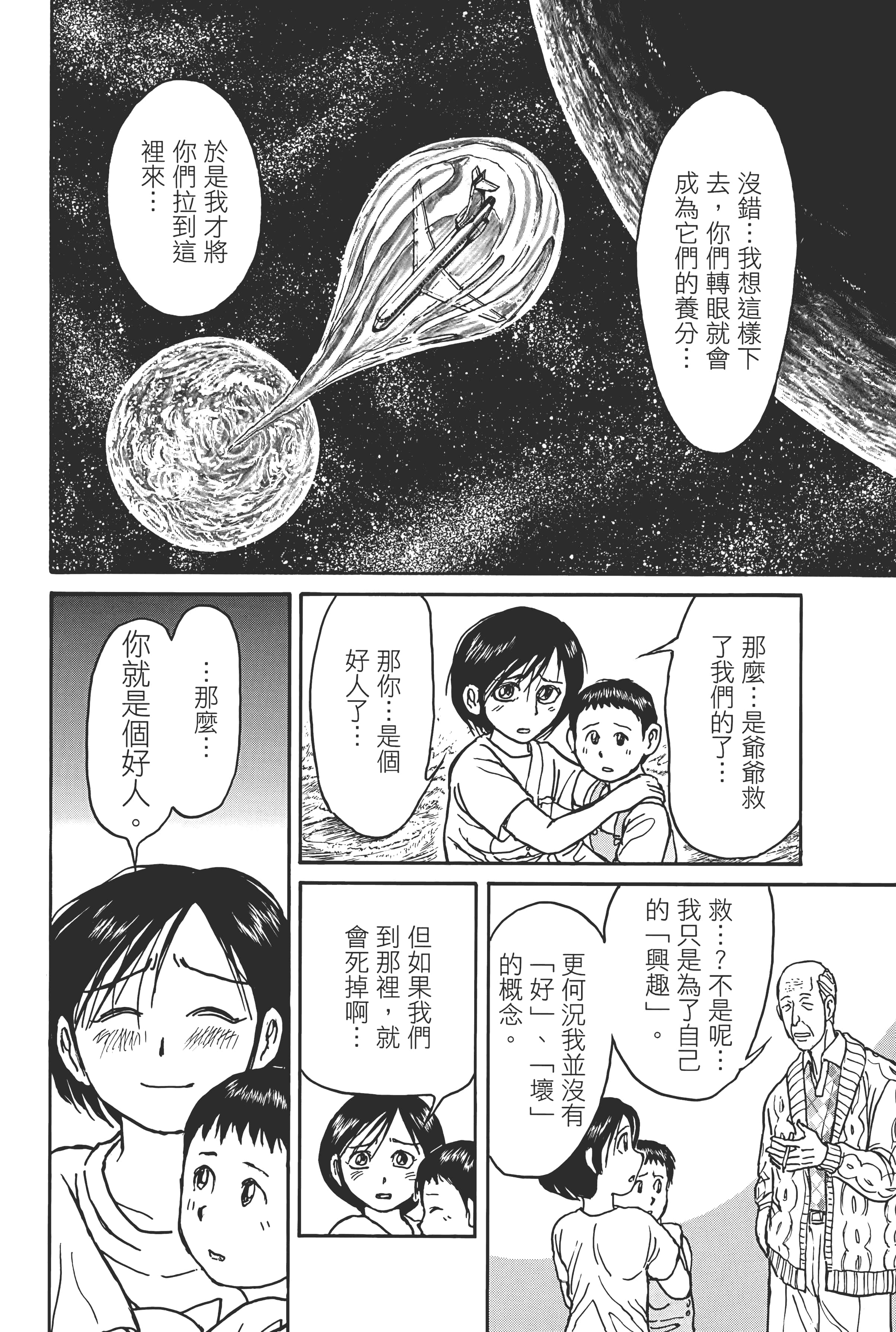 第 118 页