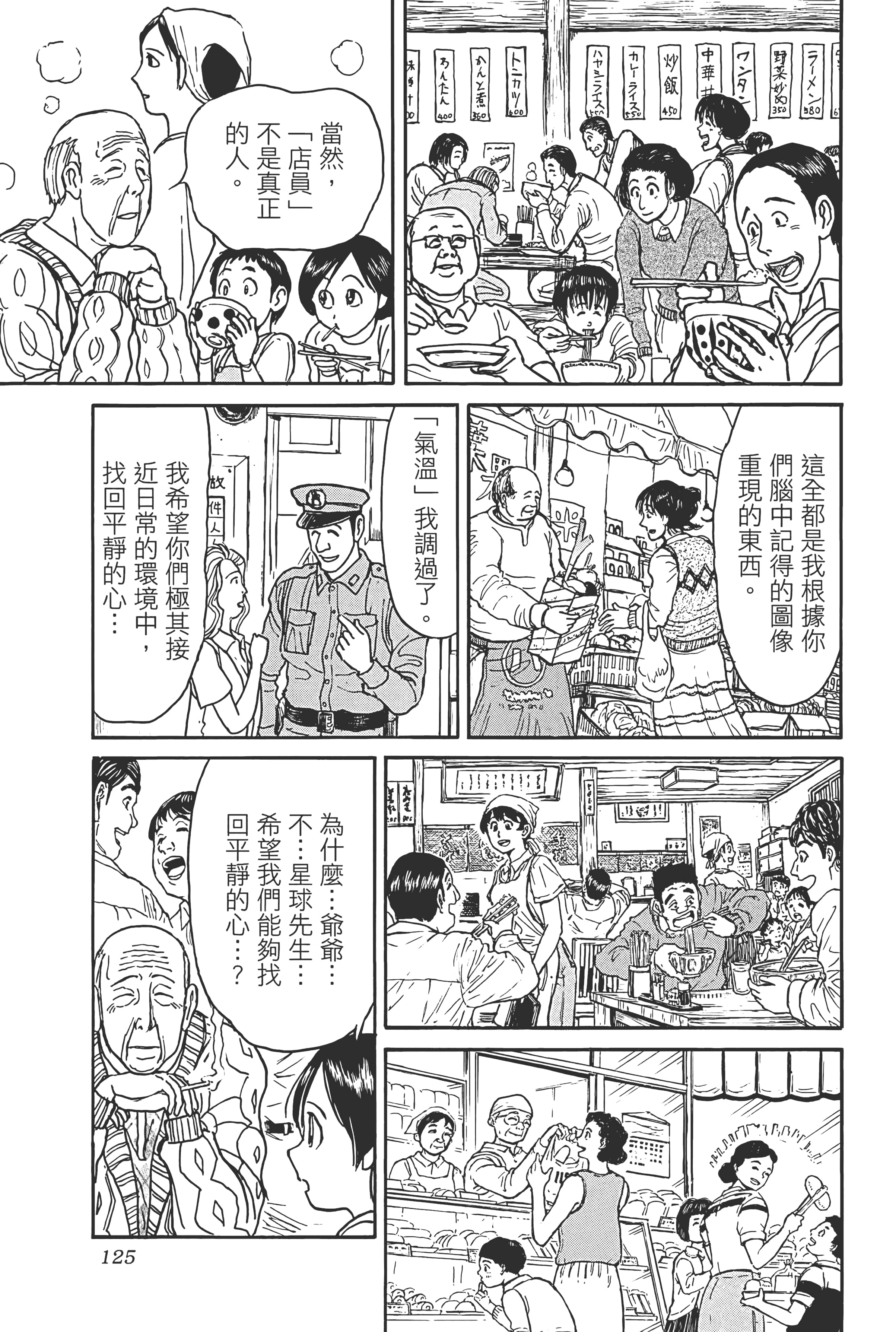 第 125 页
