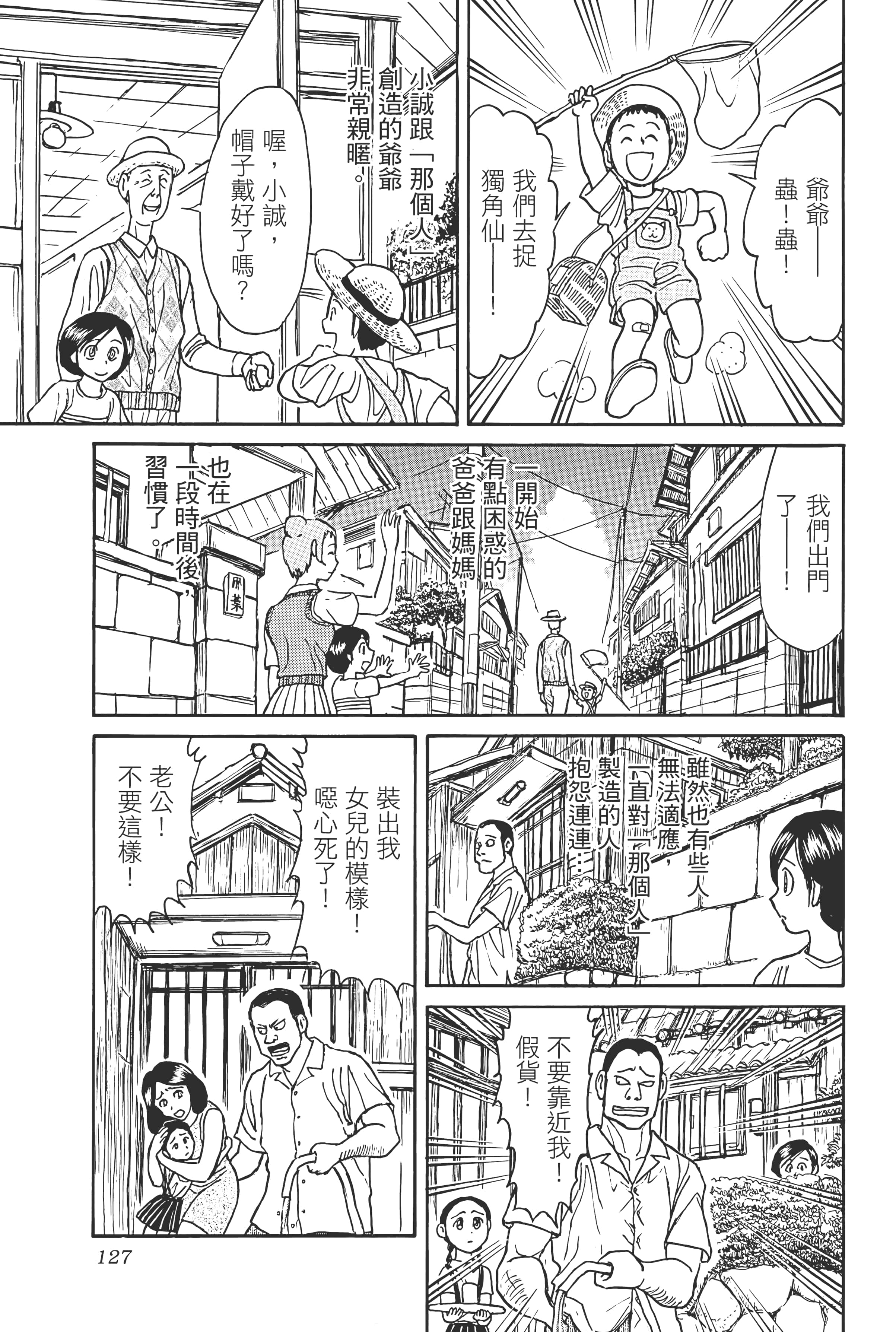 第 127 页