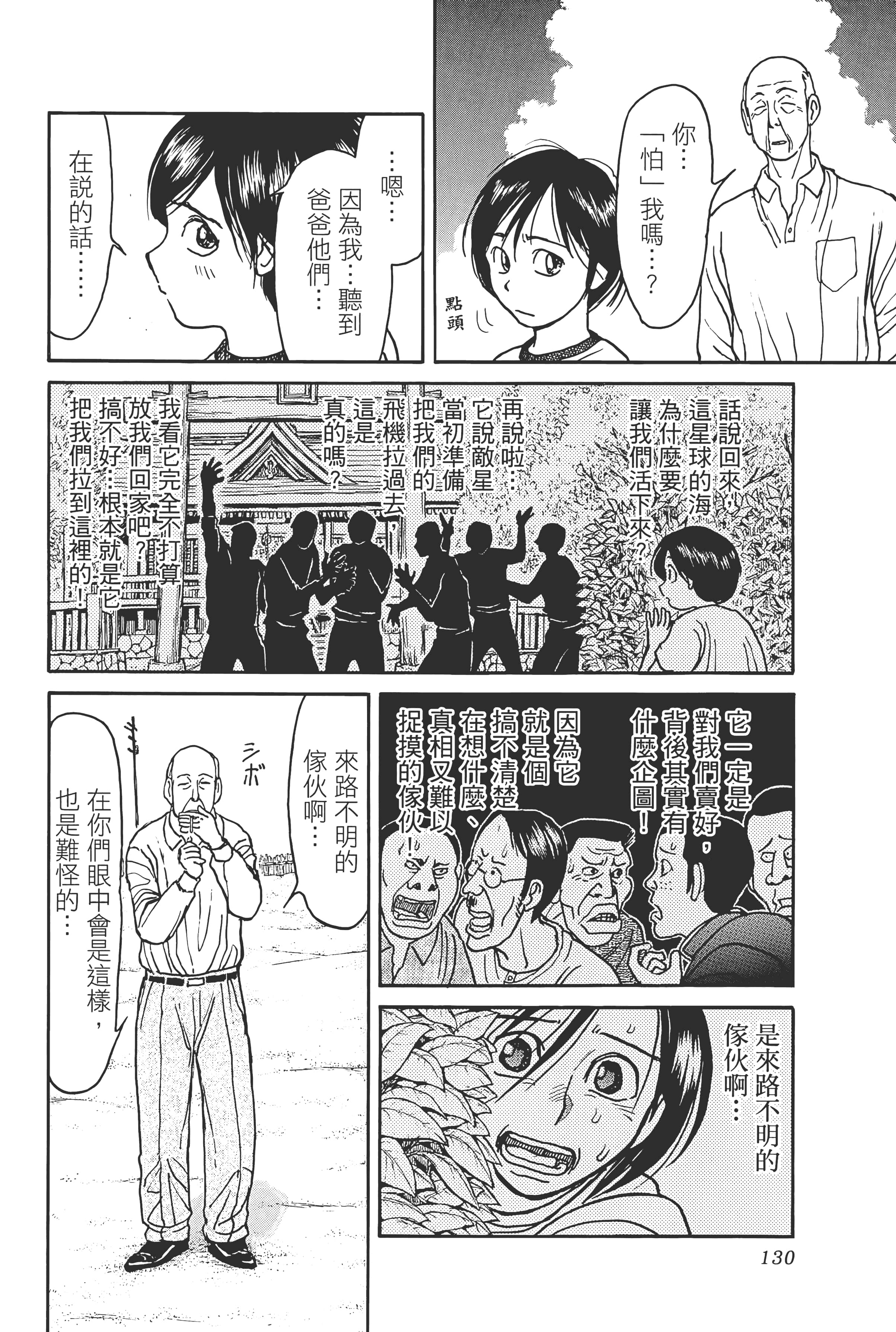 第 130 页