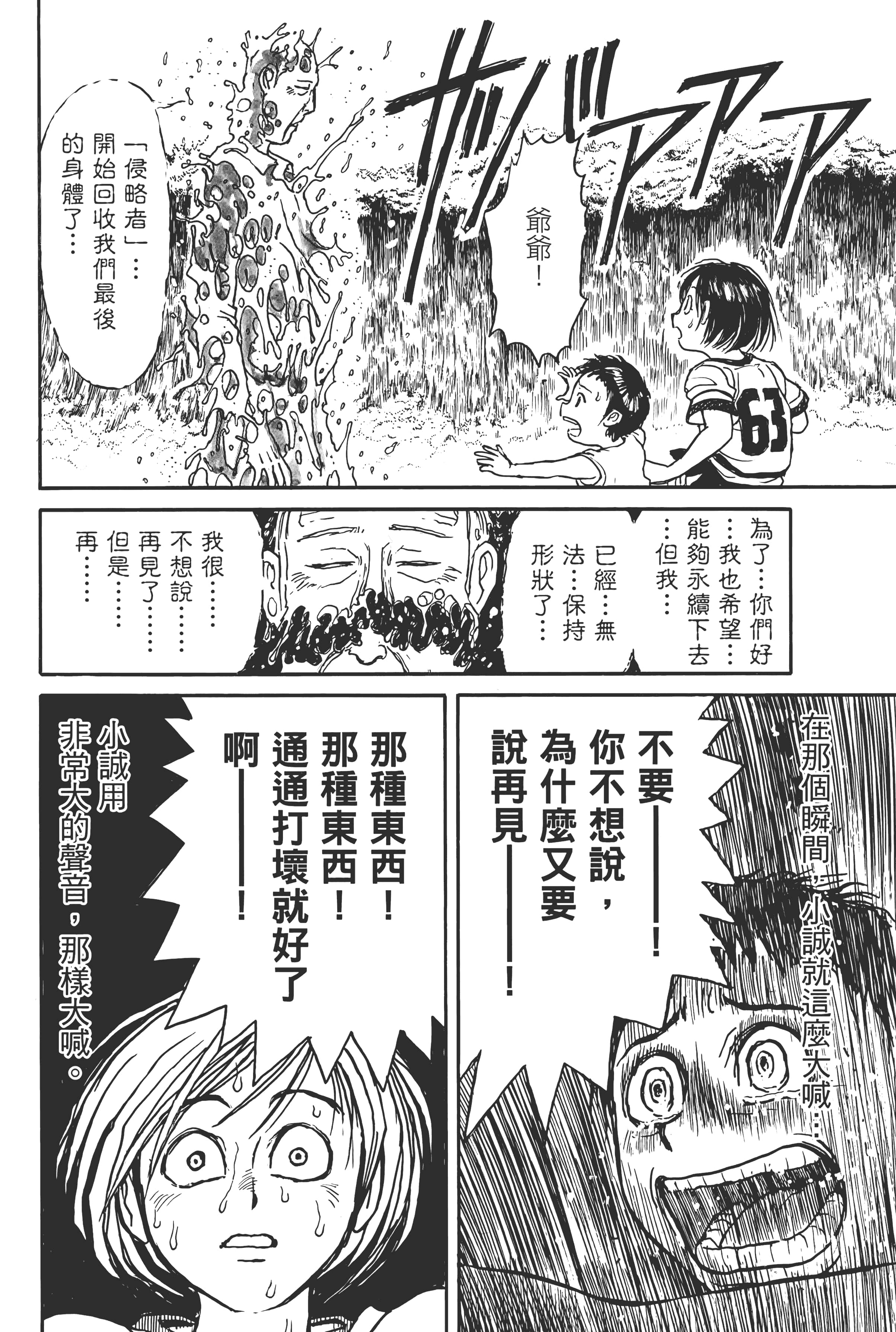 第 138 页