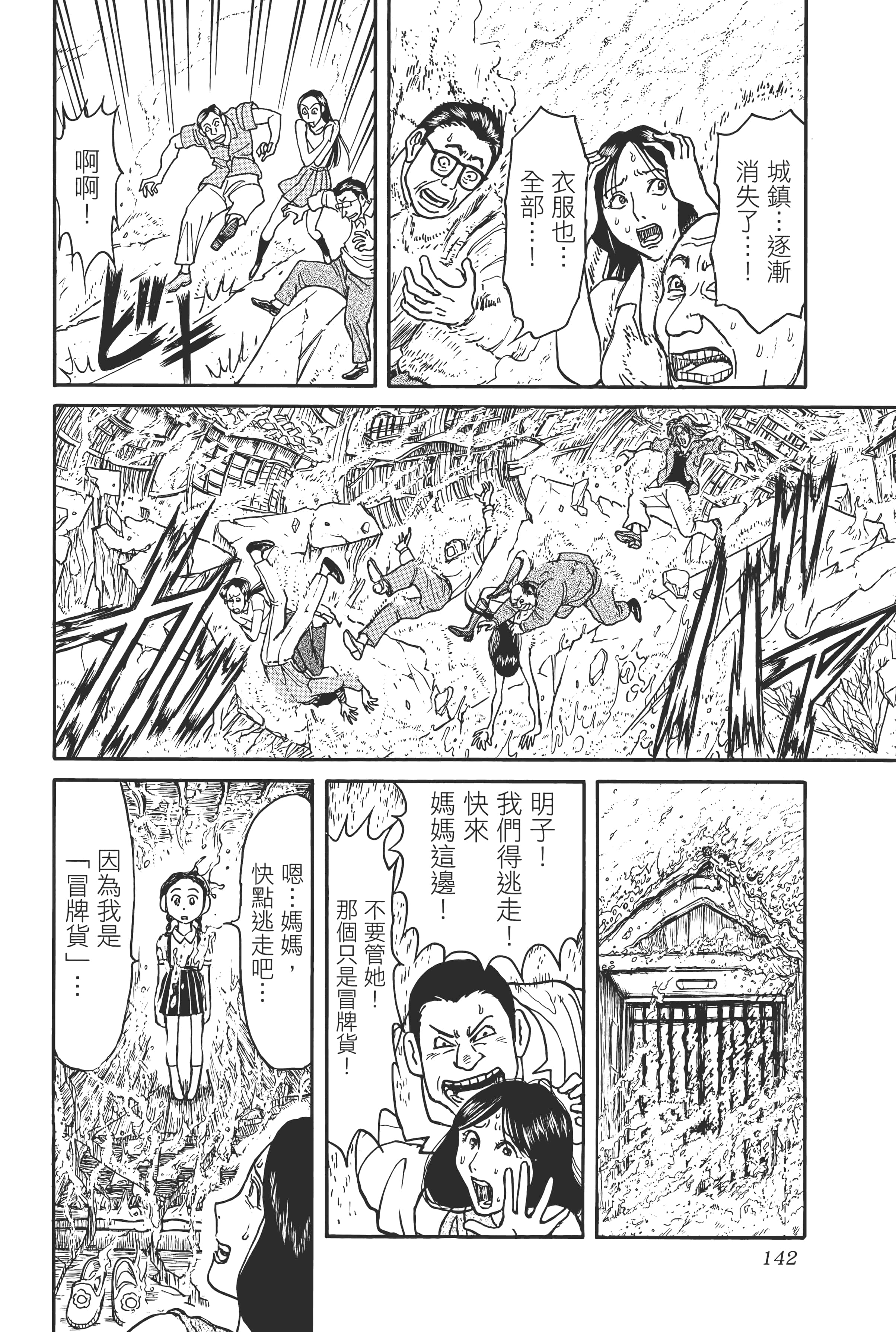 第 142 页