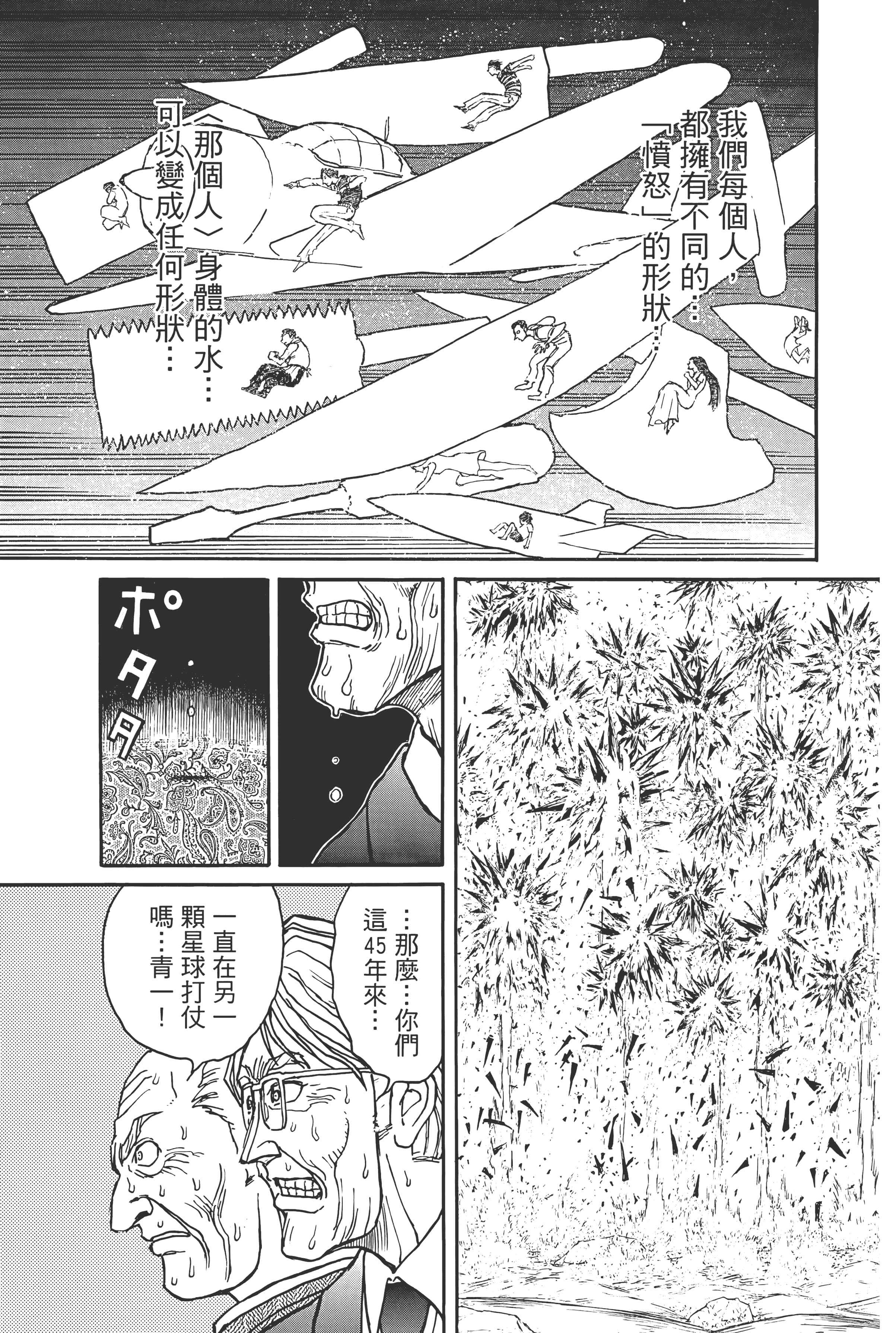 第 171 页