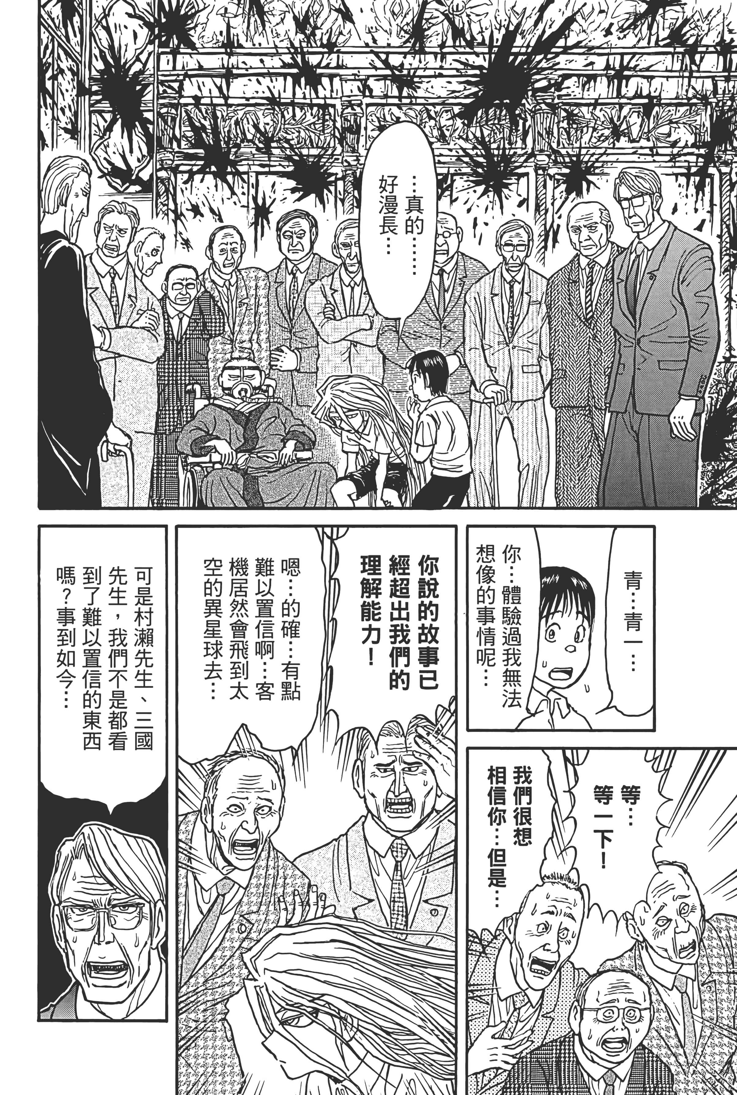第 172 页