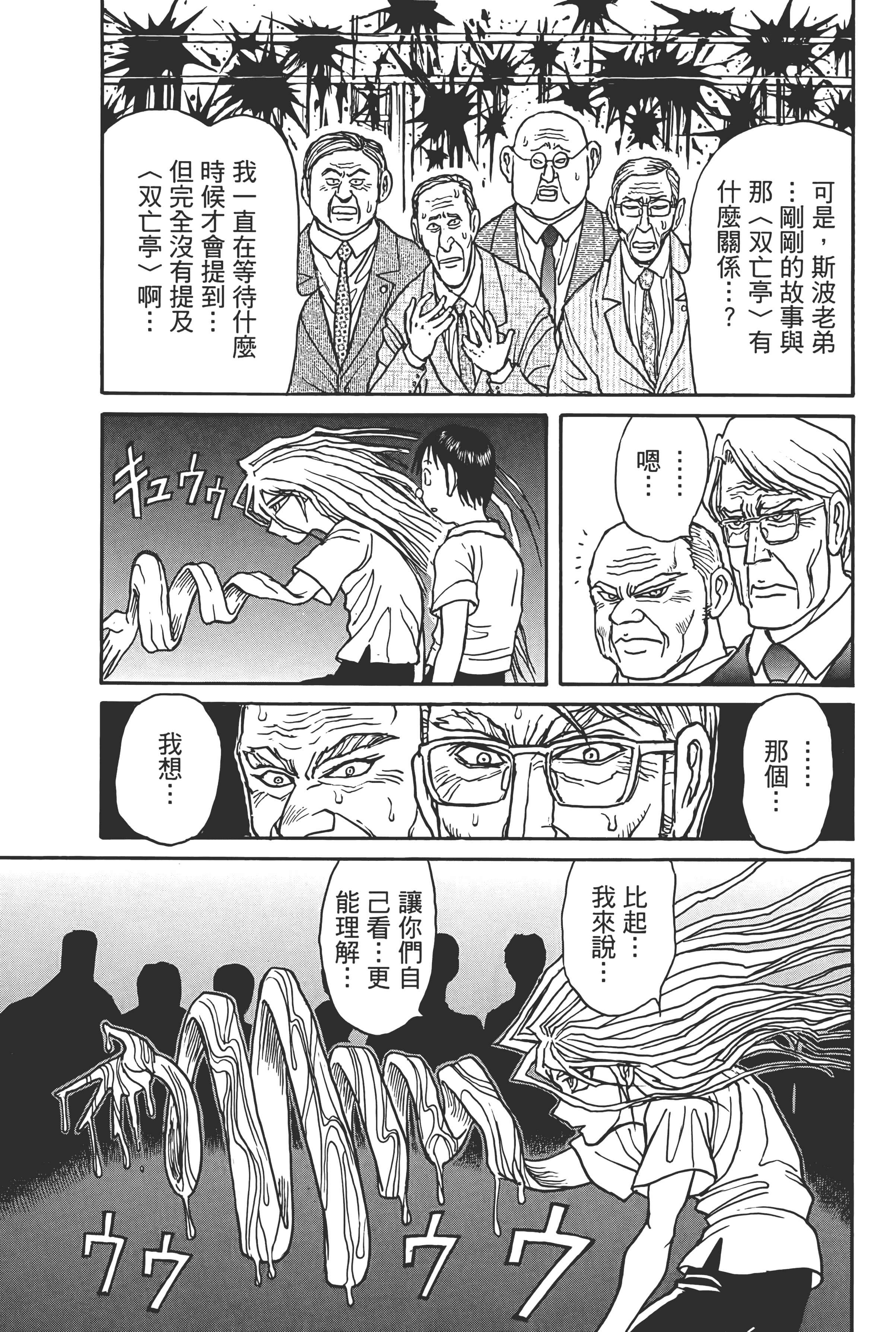 第 173 页