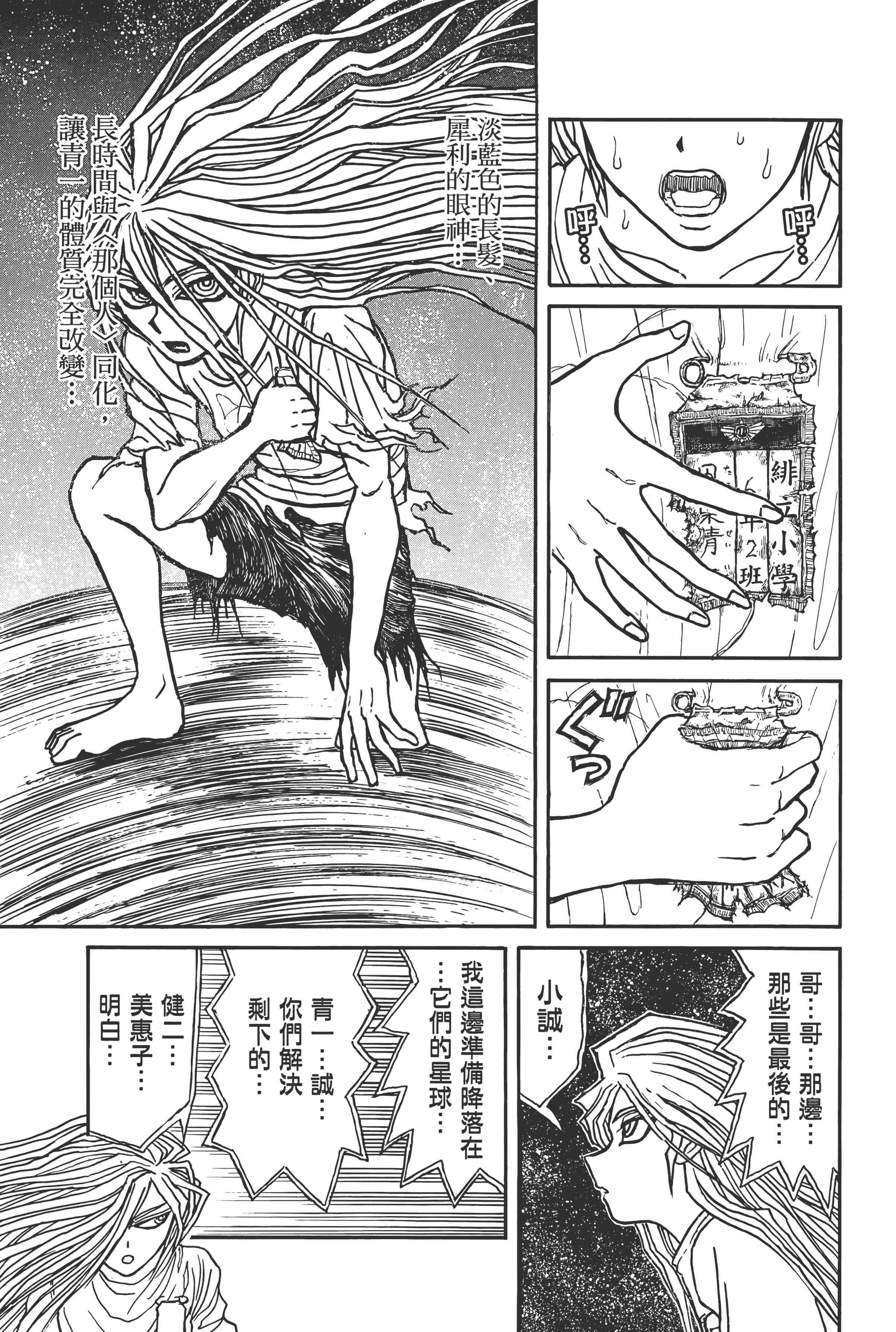第 187 页