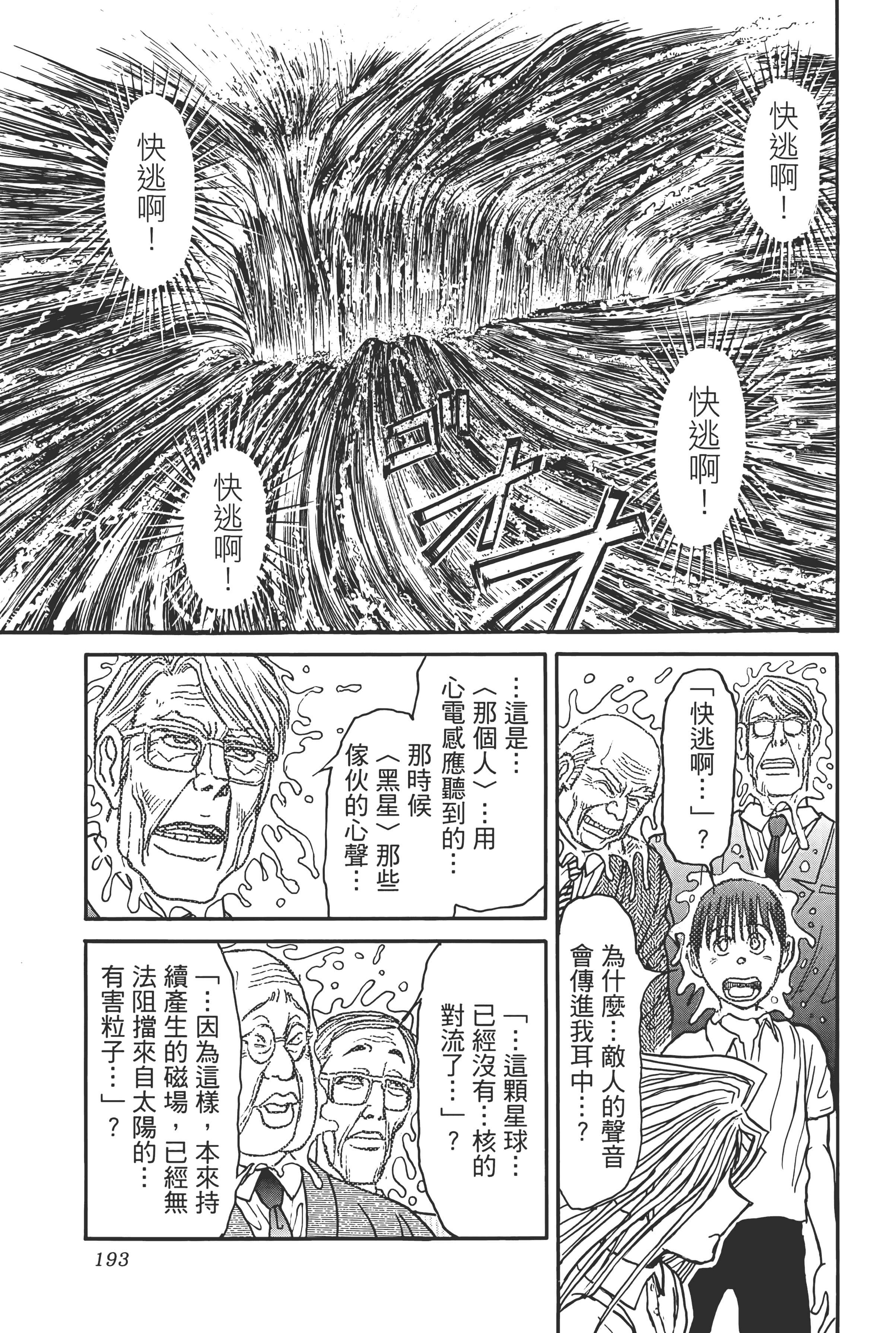 第 193 页