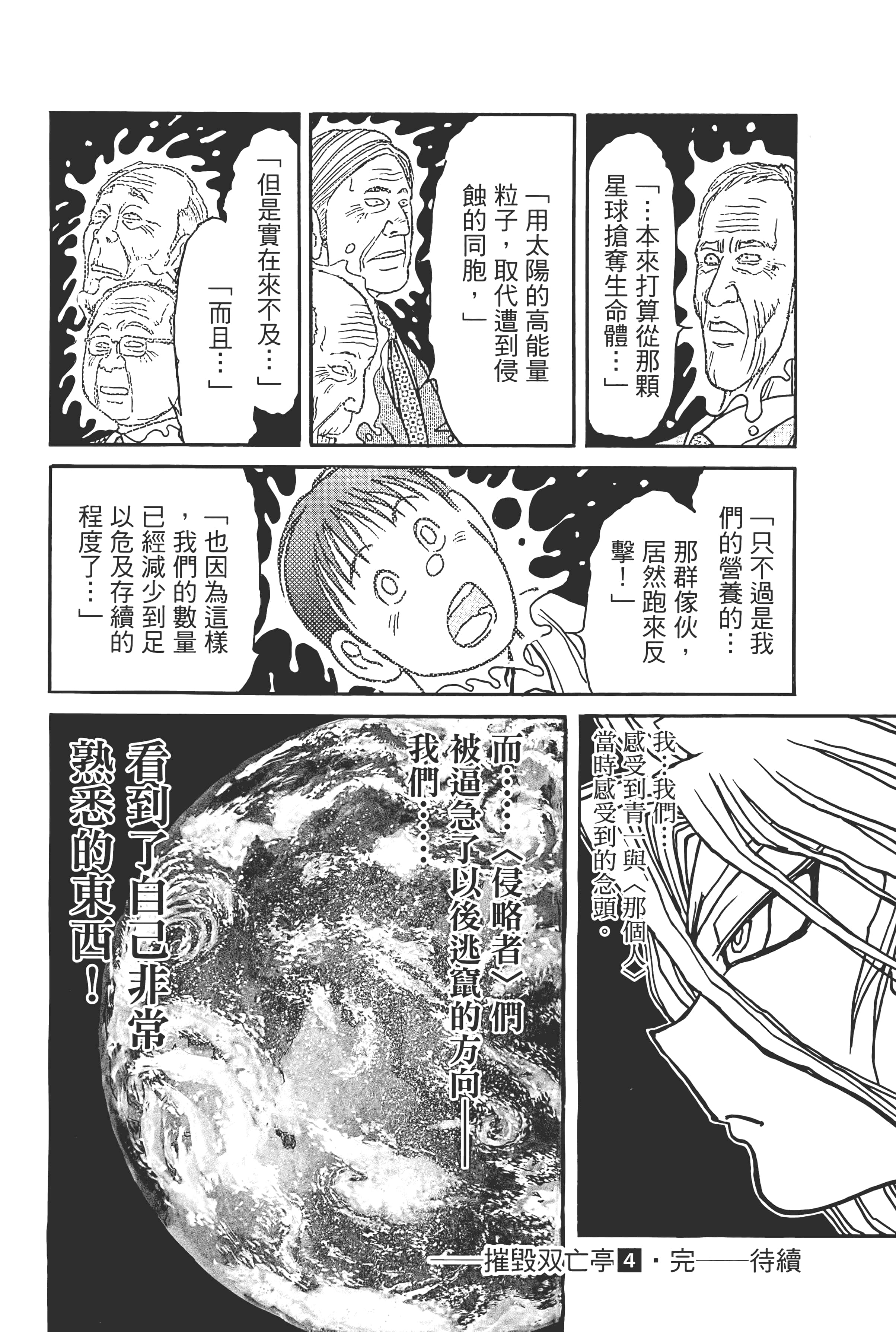 第 194 页
