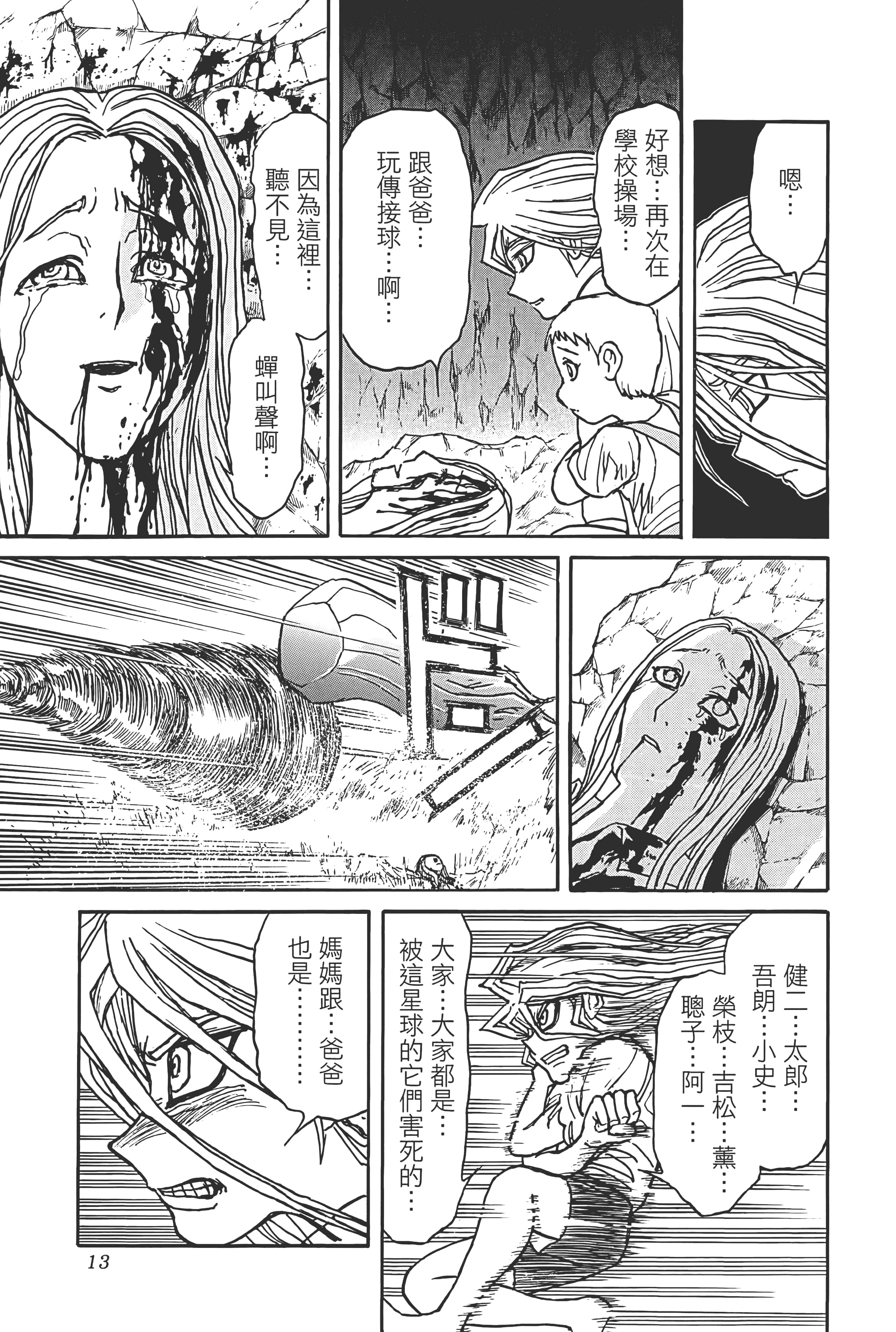 第 15 页