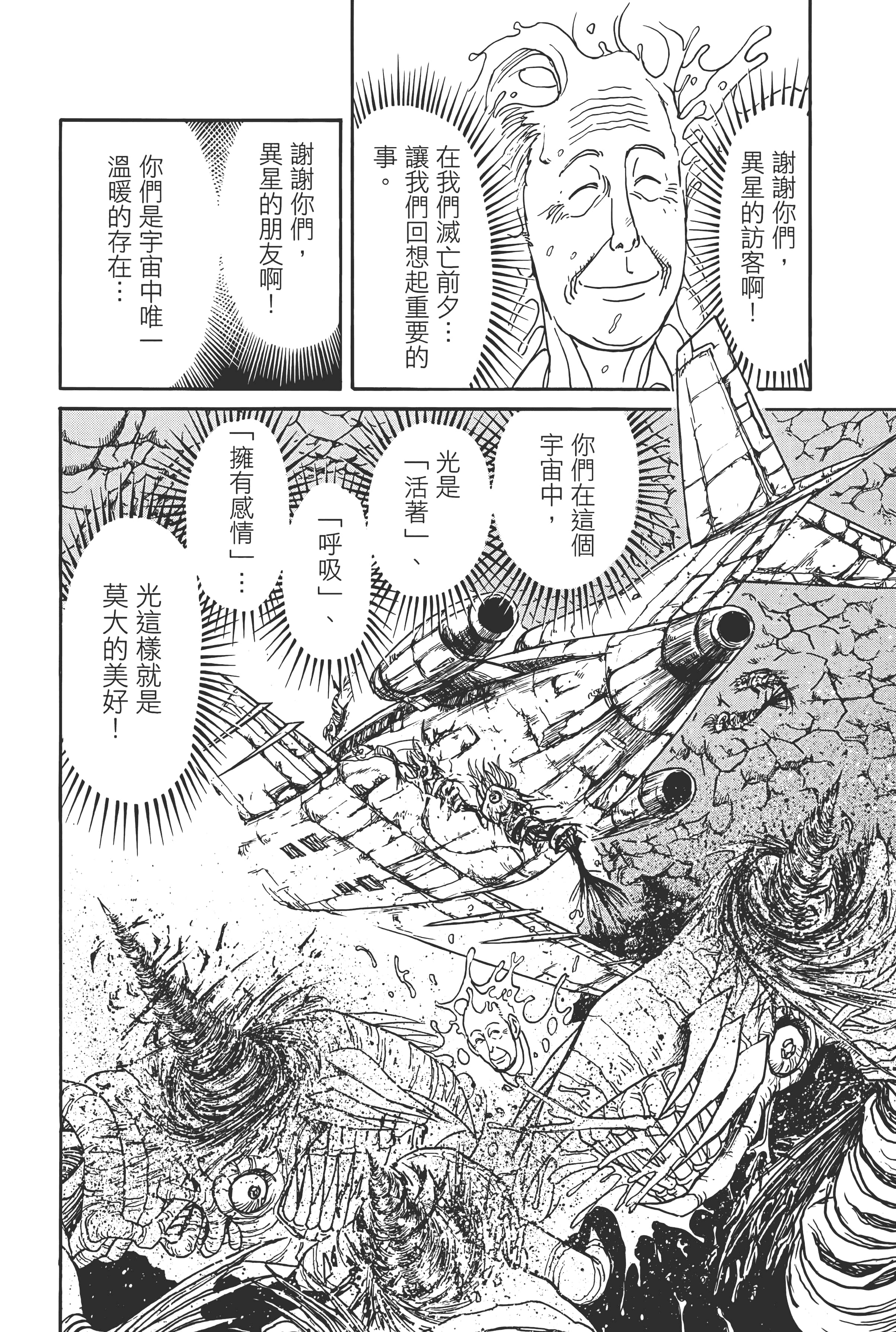 第 52 页