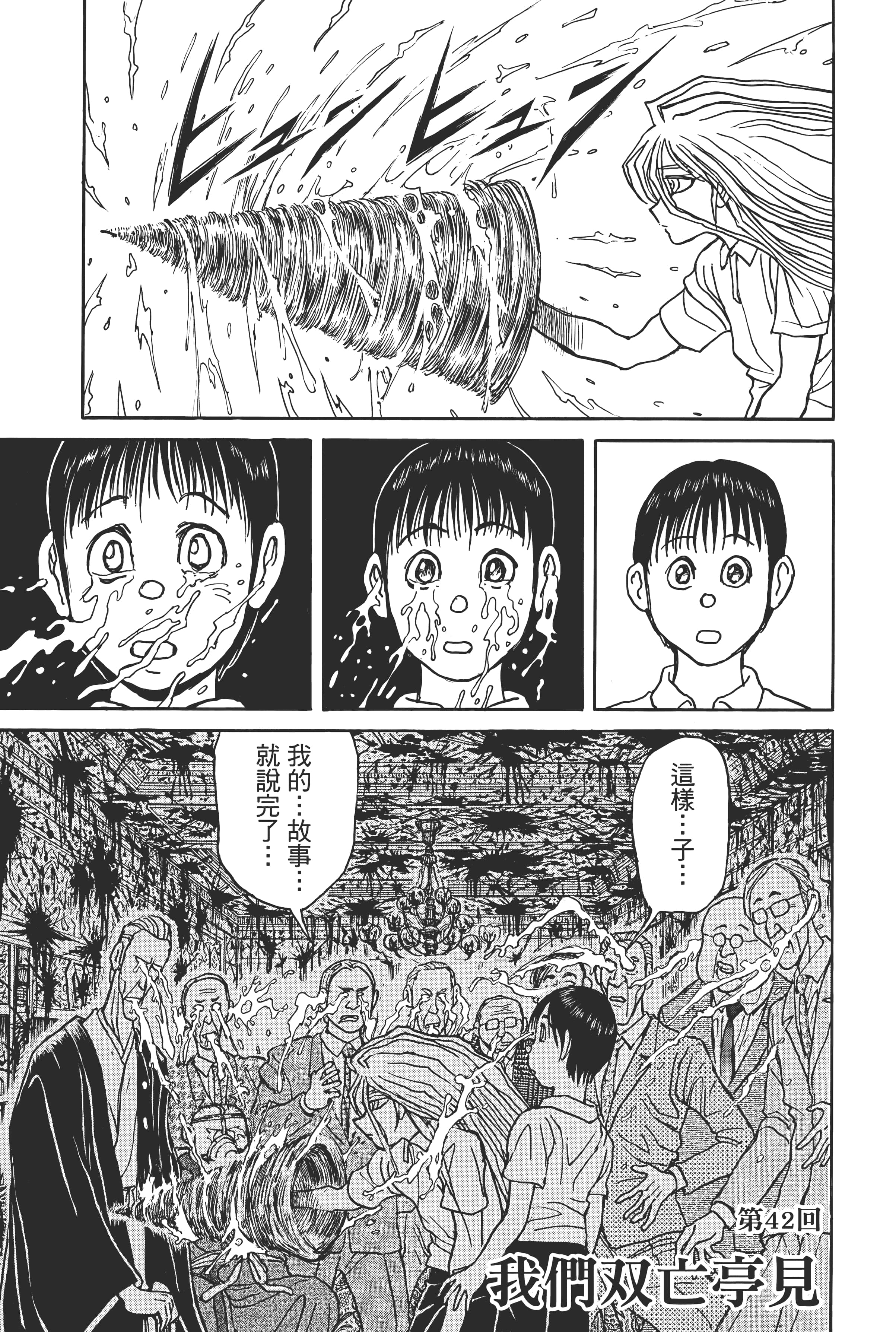 第 61 页