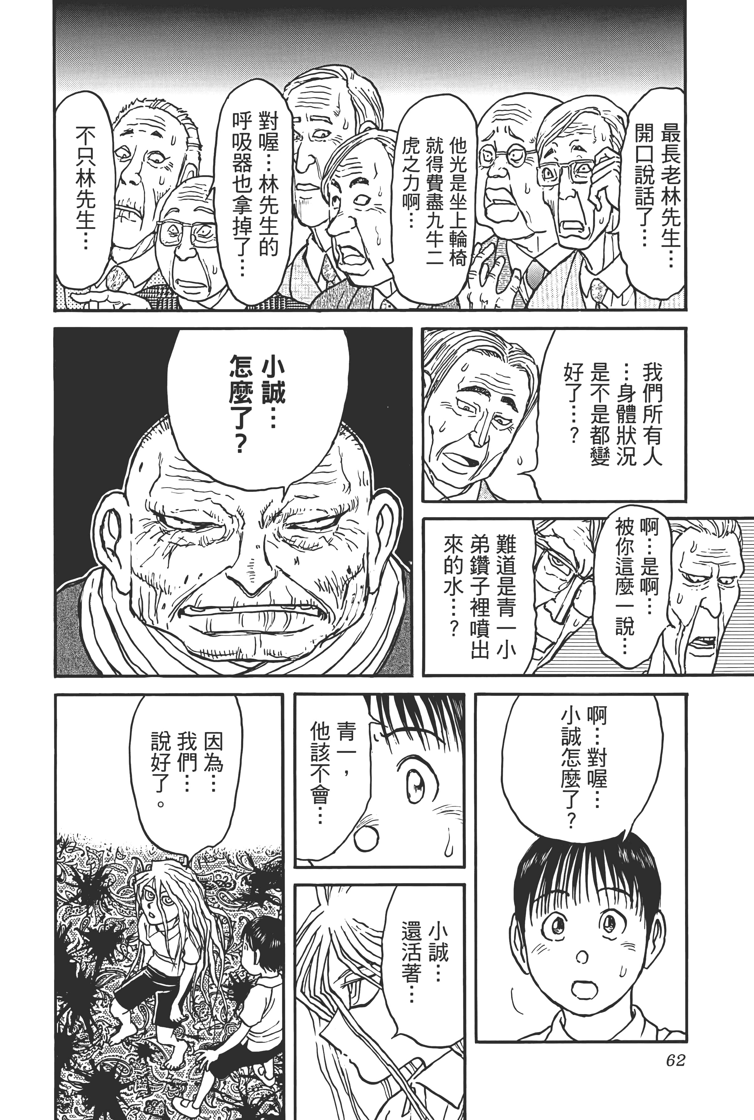 第 64 页