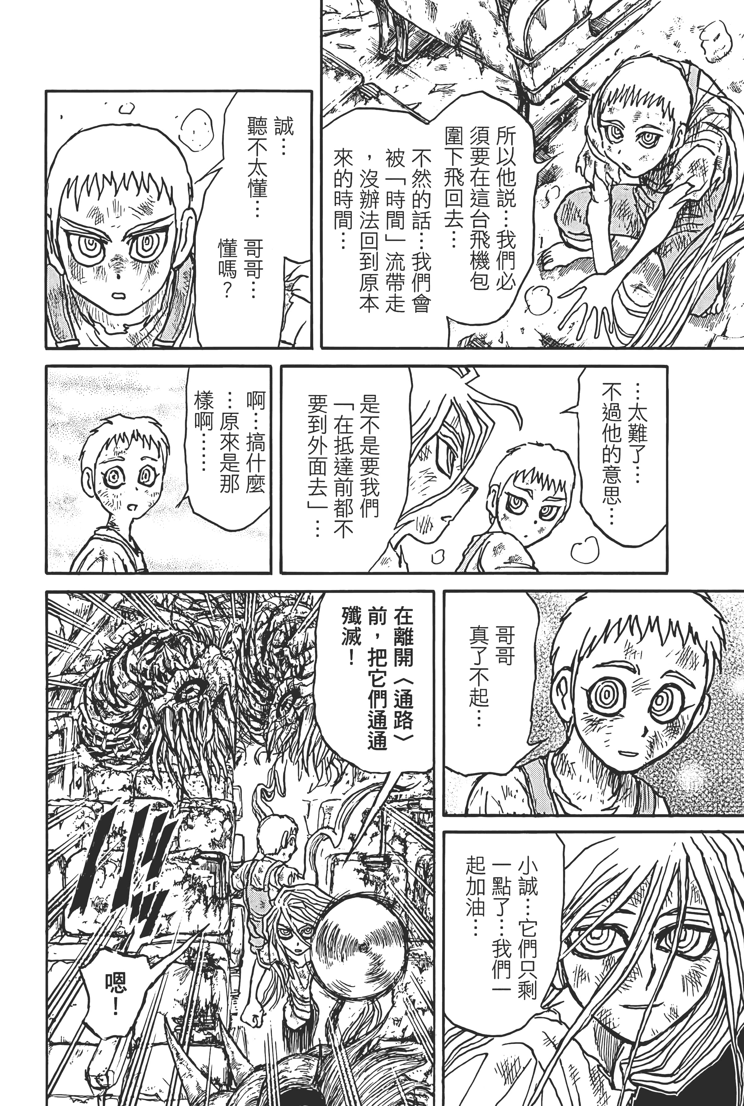 第 68 页