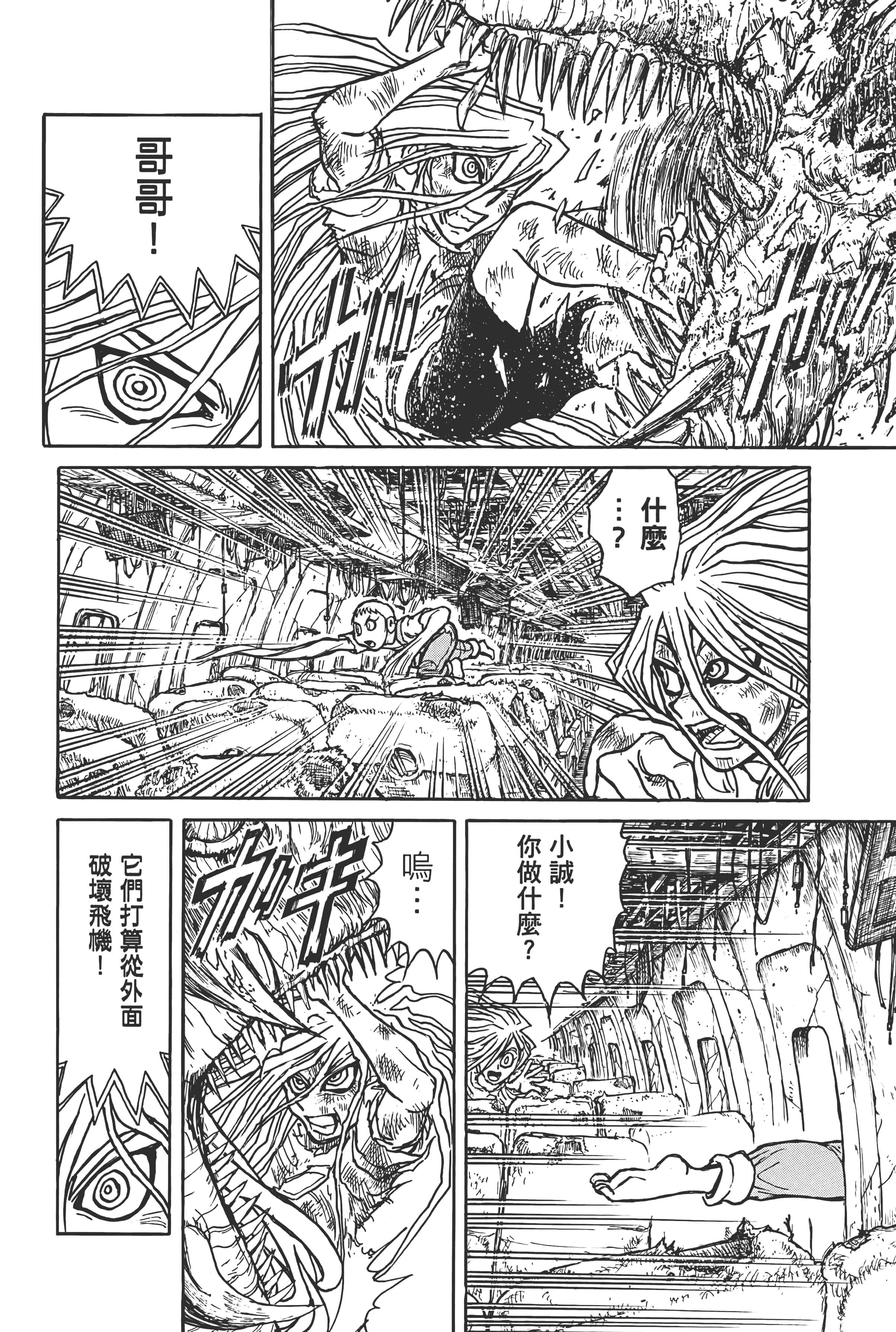 第 70 页