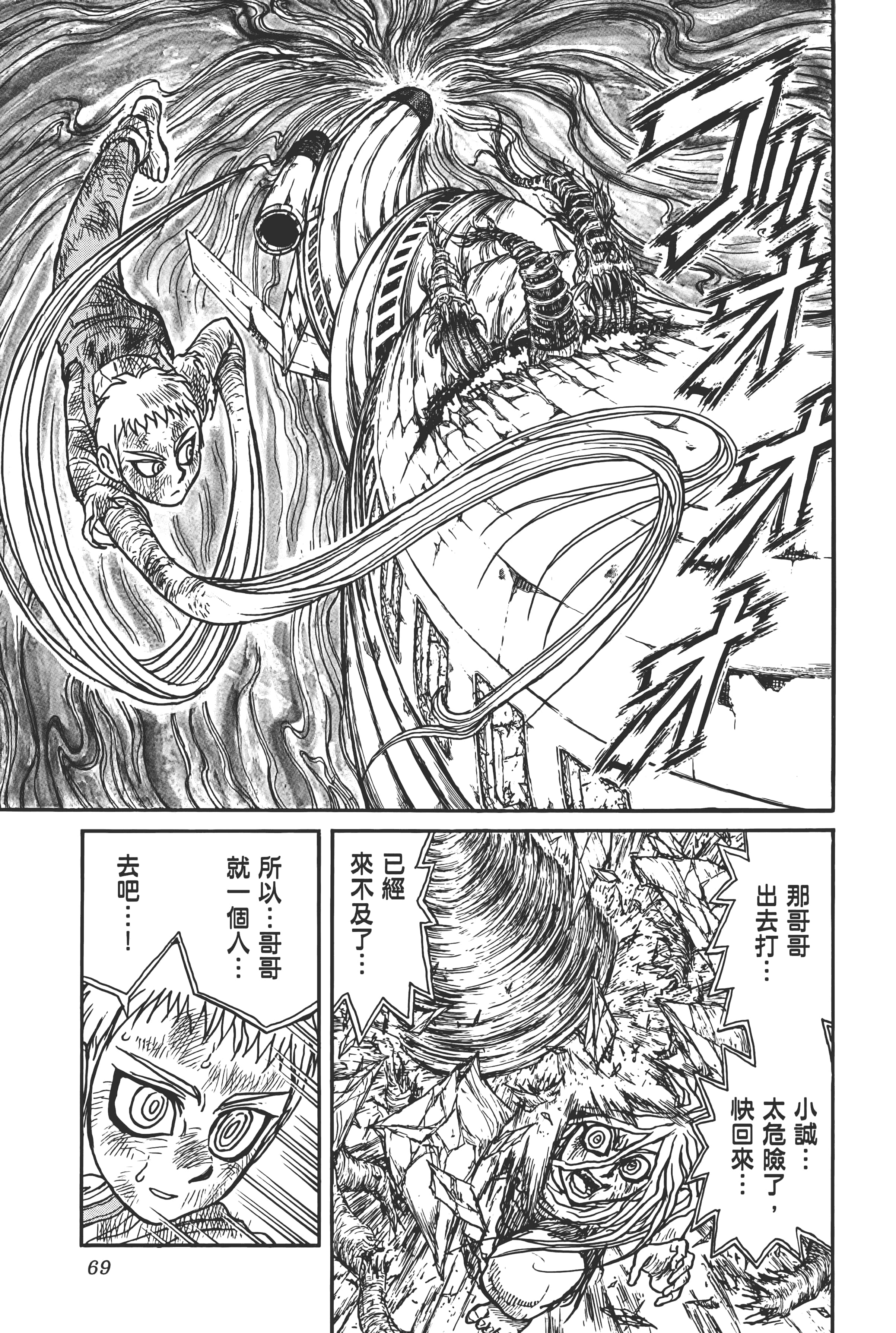 第 71 页