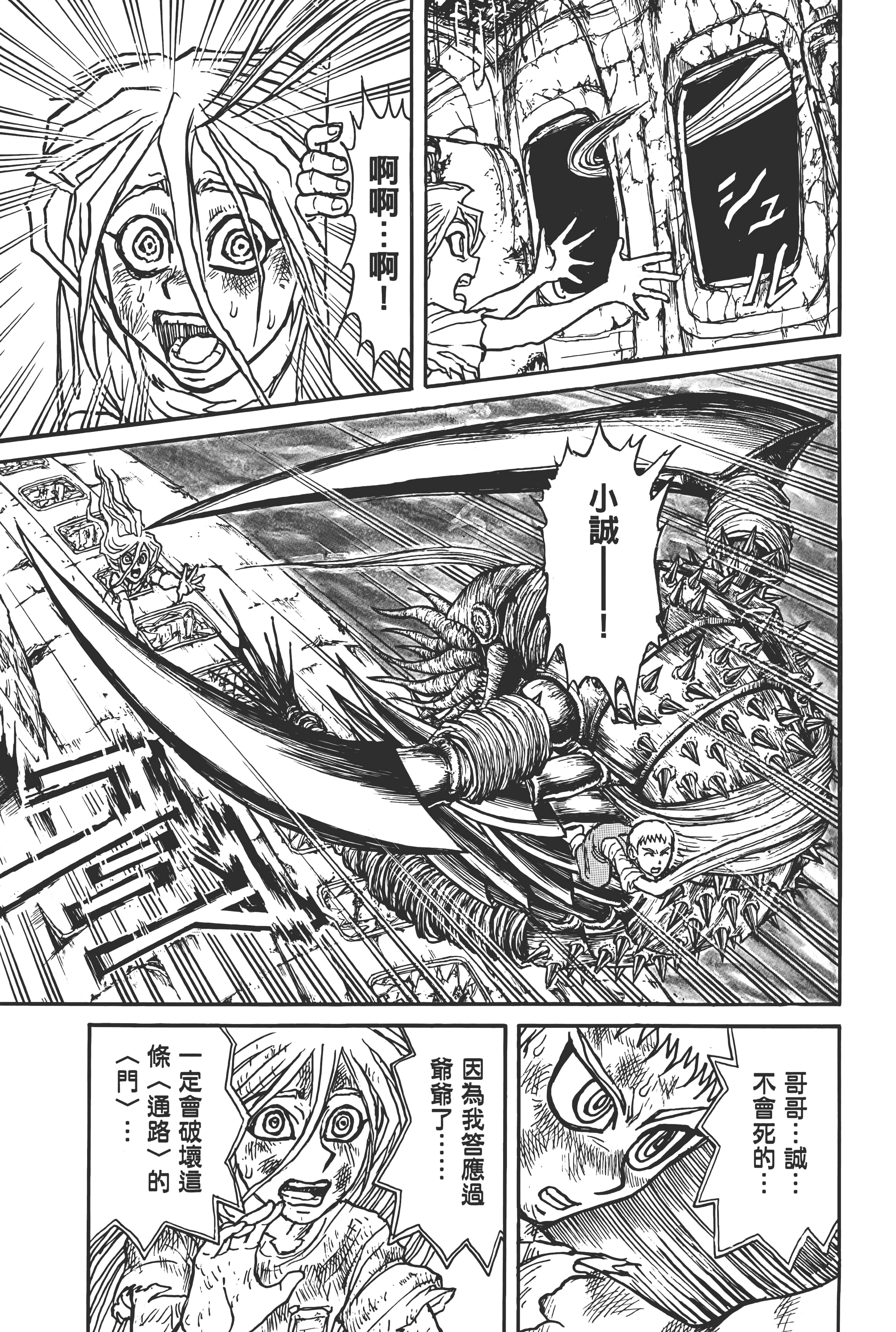 第 73 页