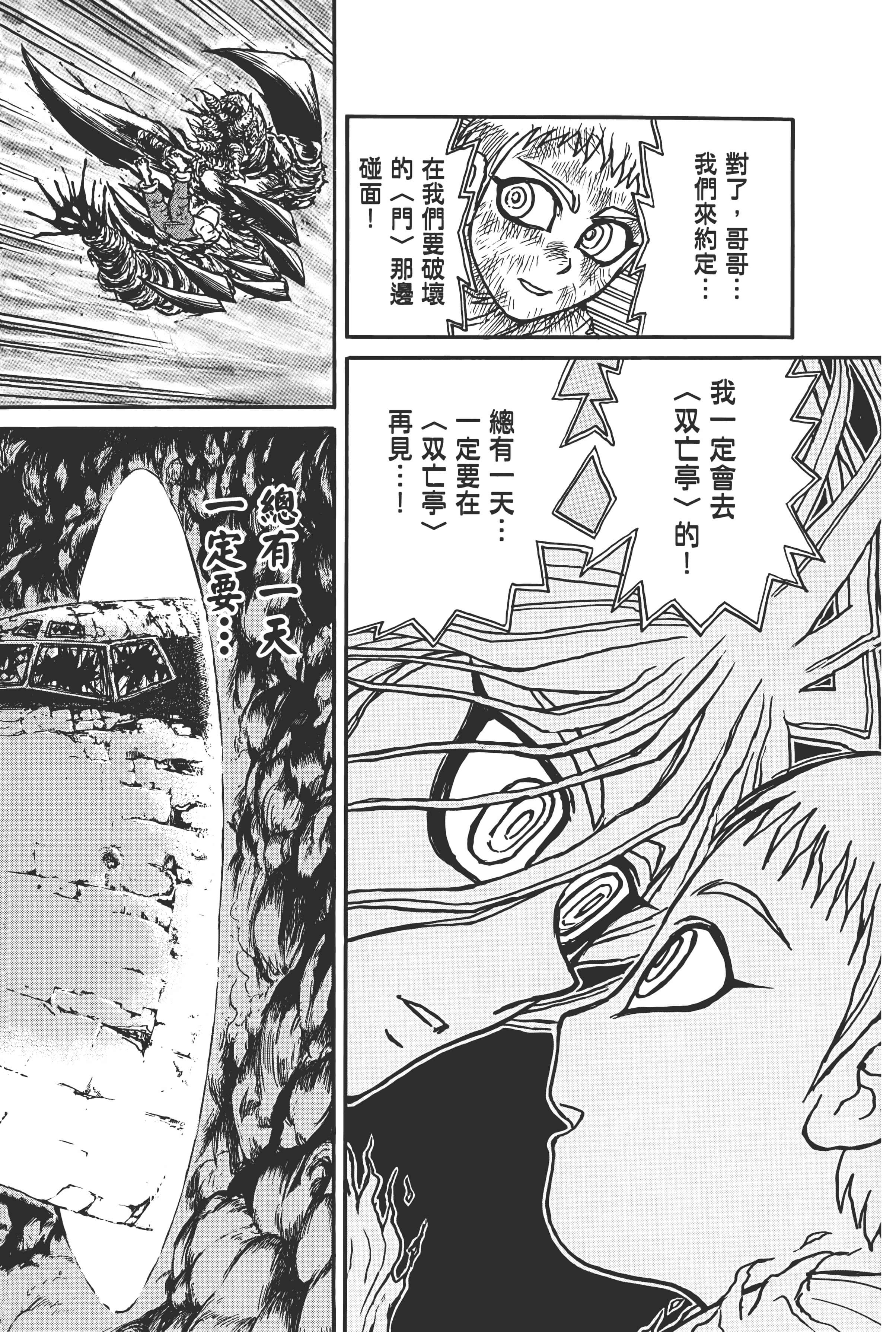 第 74 页