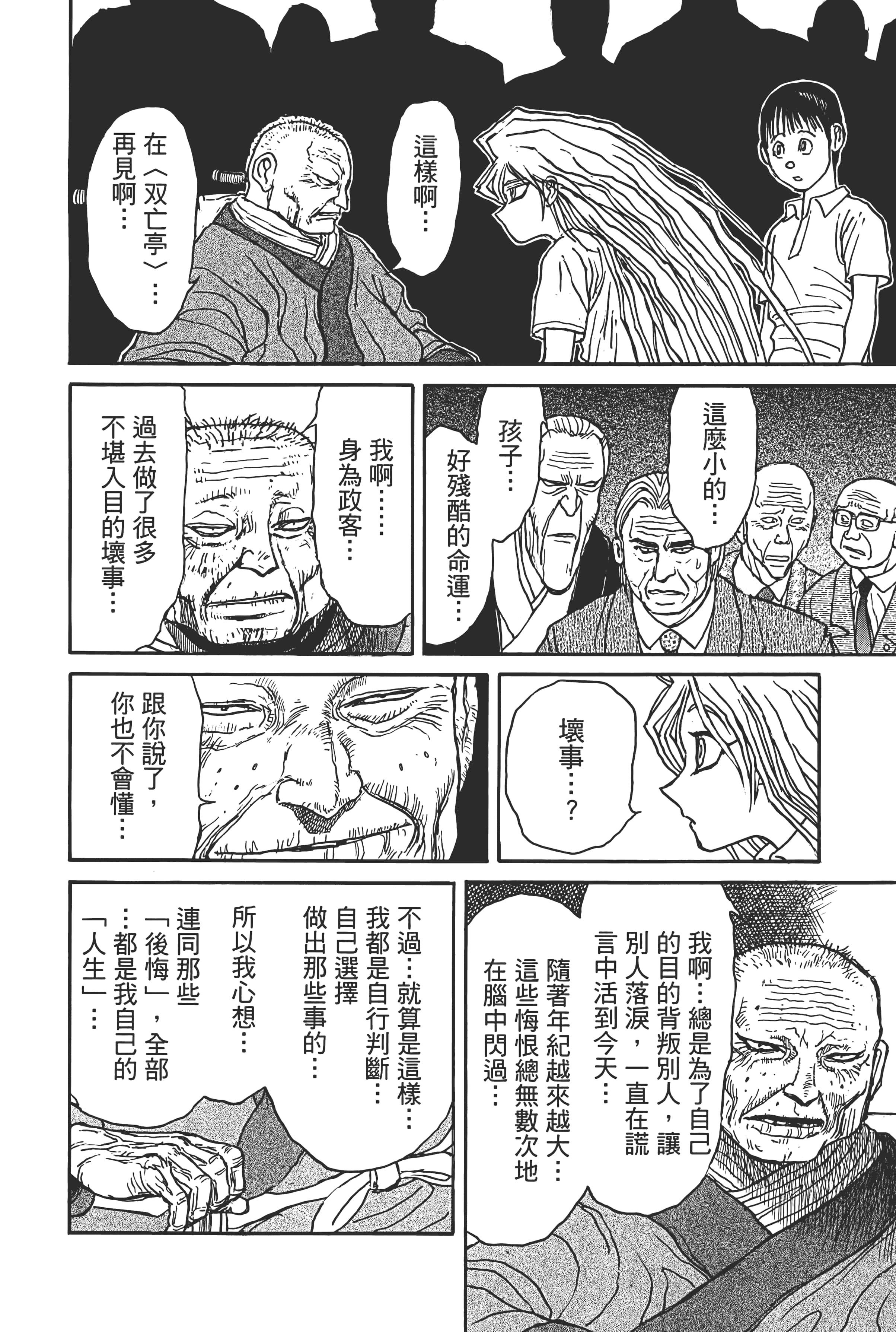 第 76 页