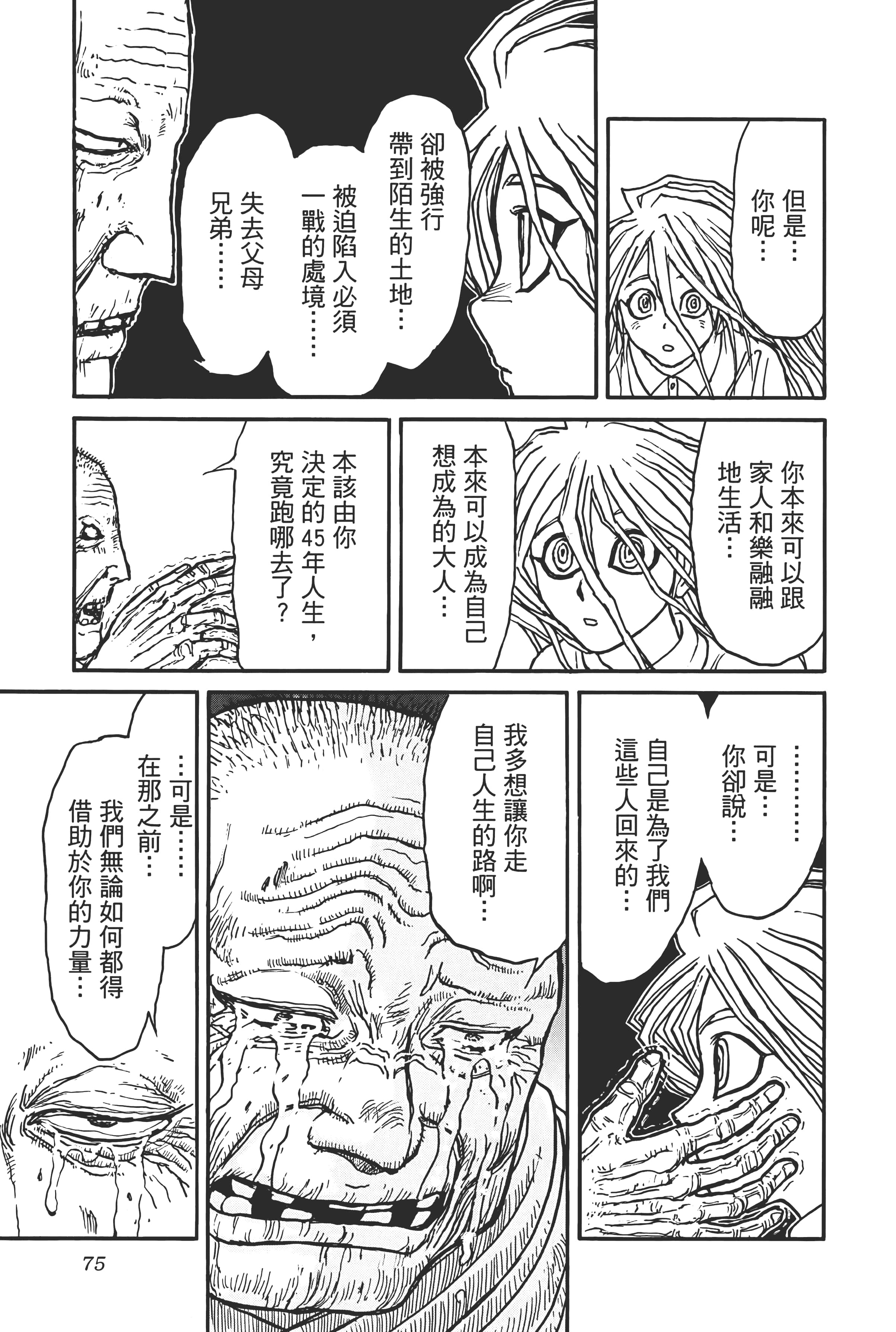 第 77 页