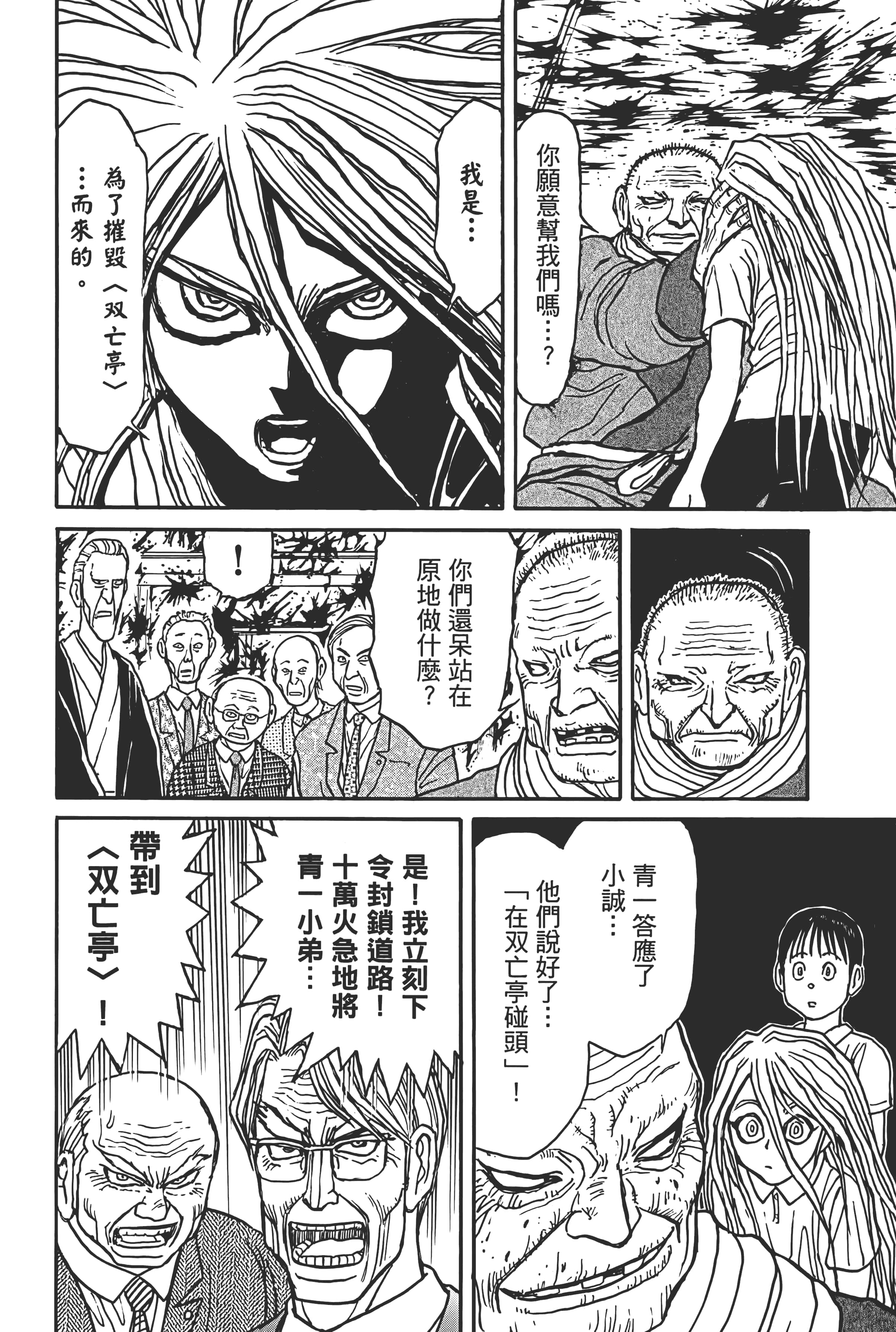 第 78 页