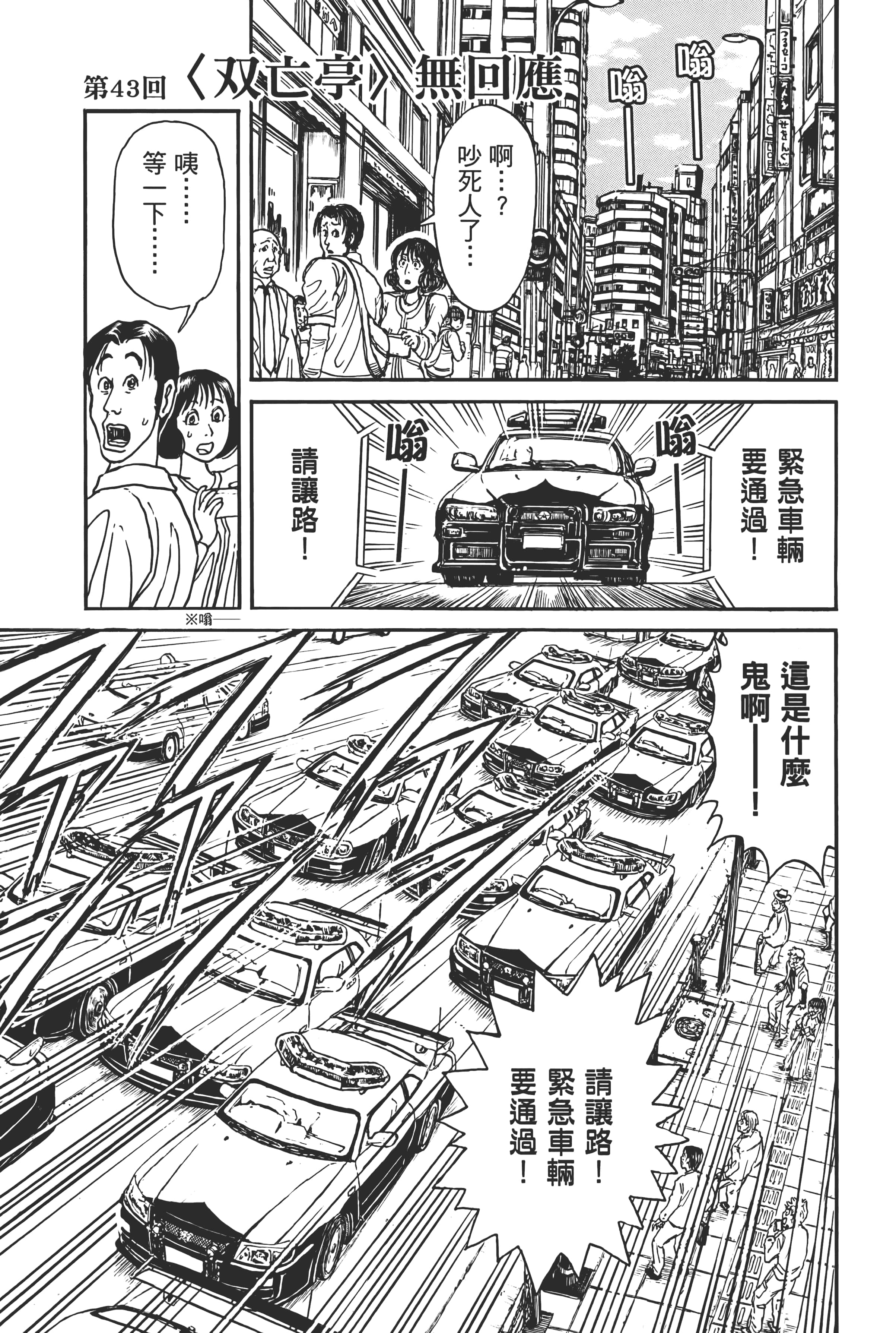 第 79 页