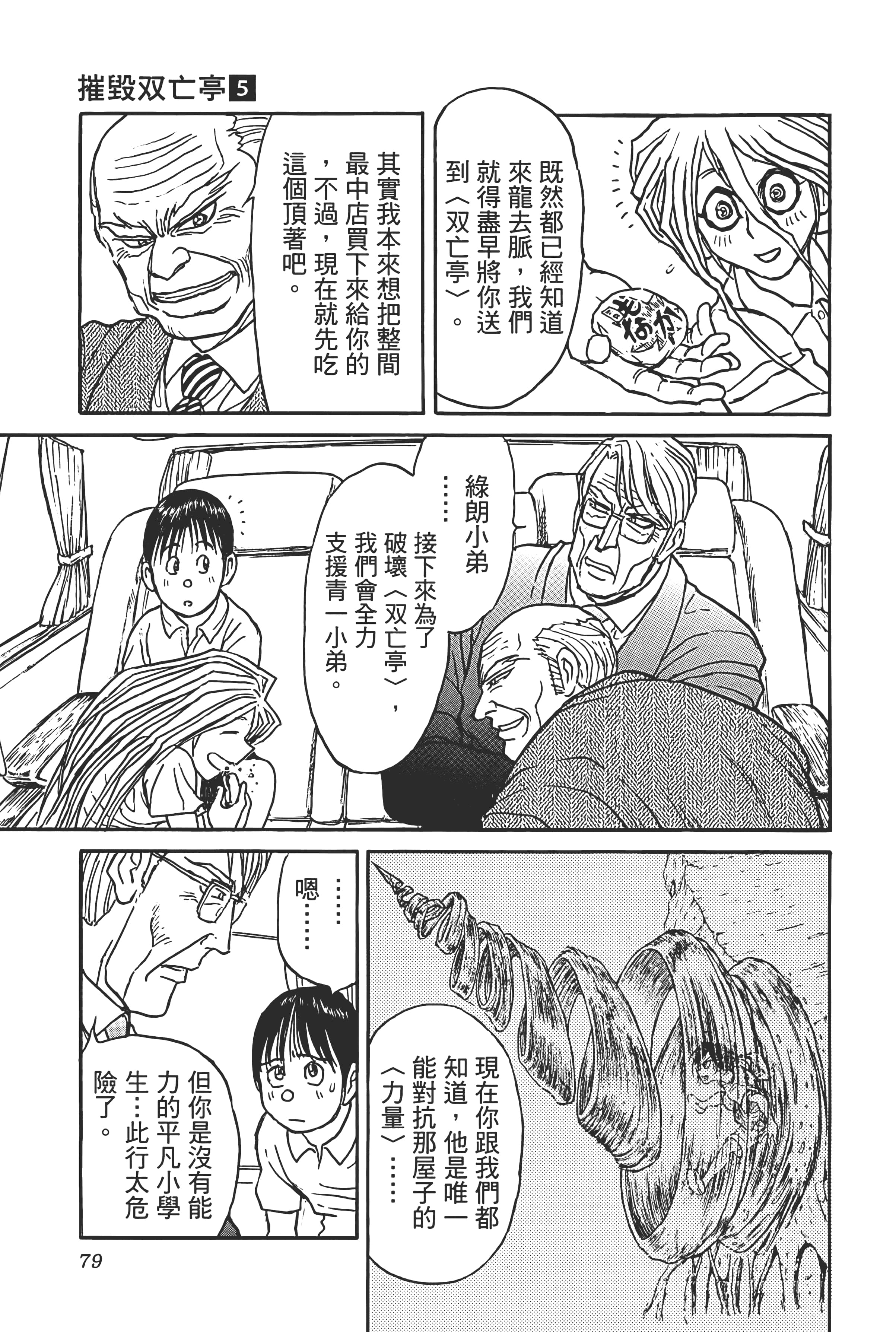 第 81 页