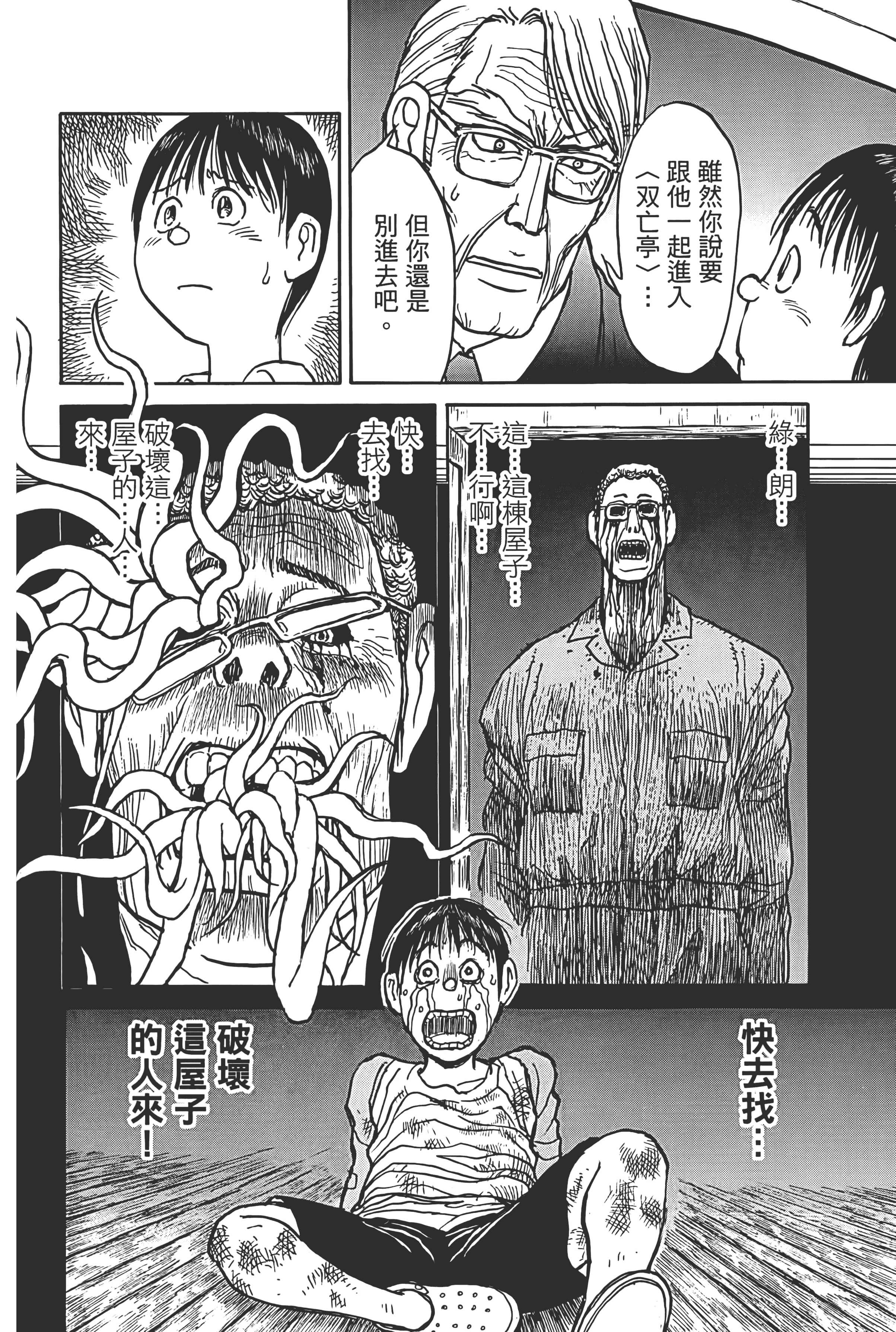 第 82 页