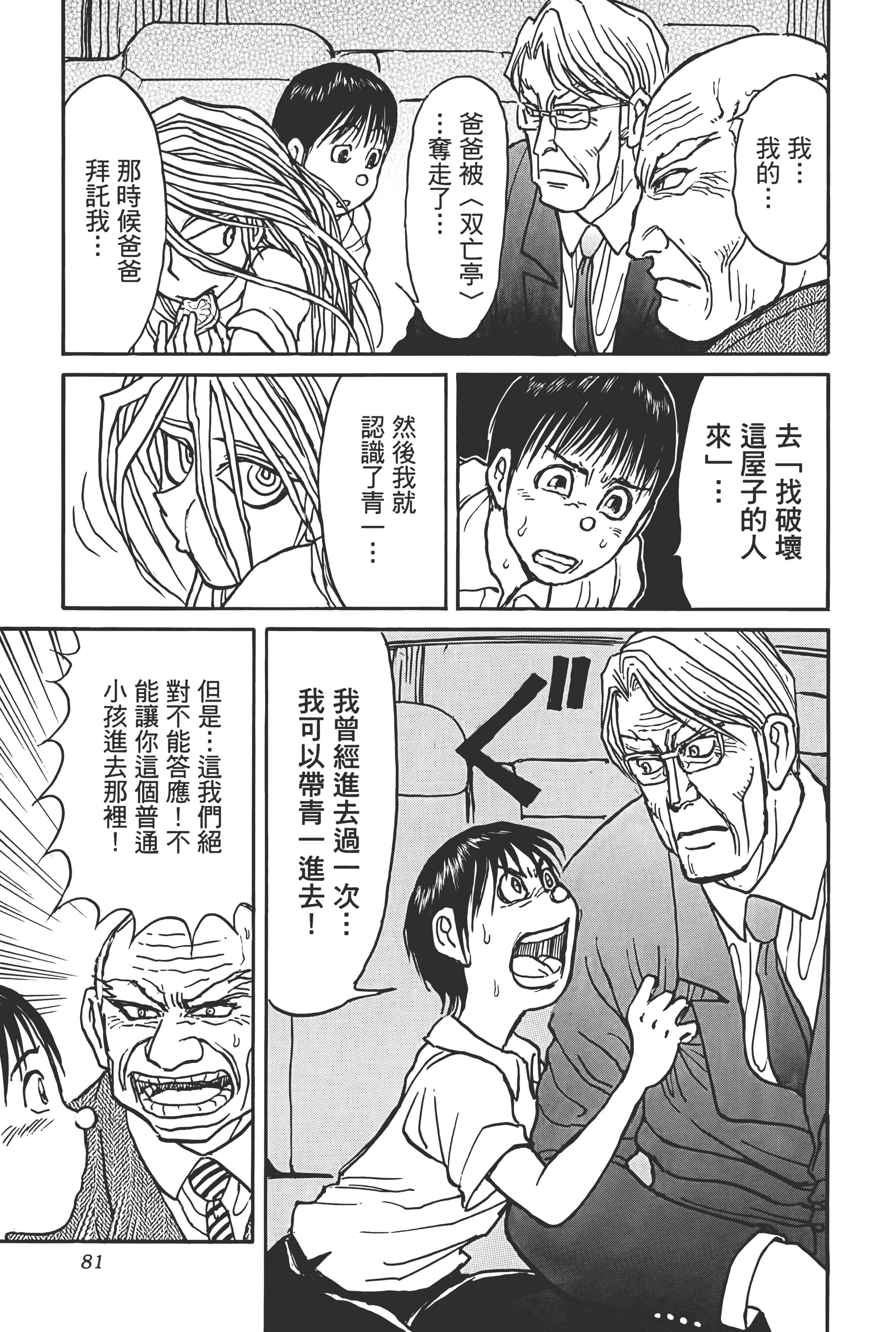 第 83 页