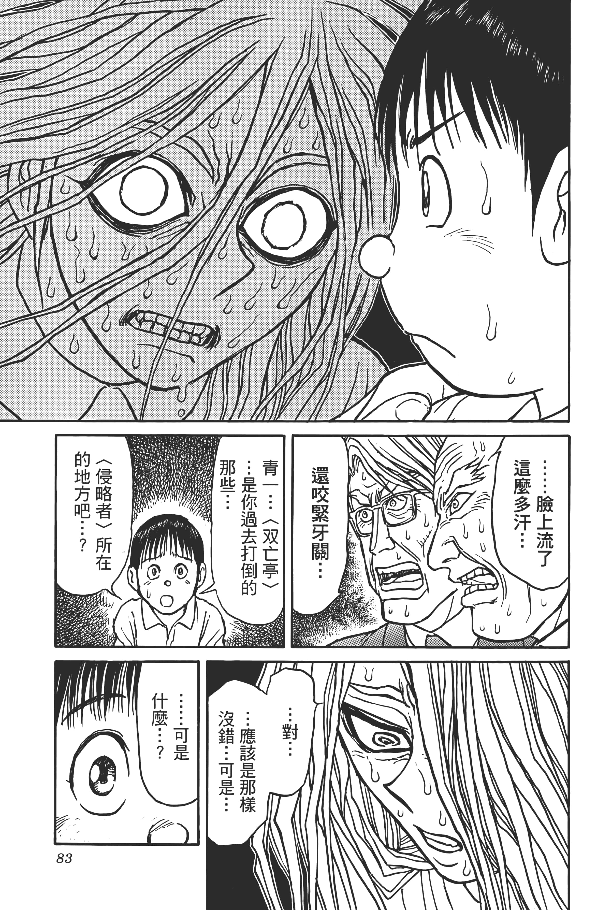 第 85 页