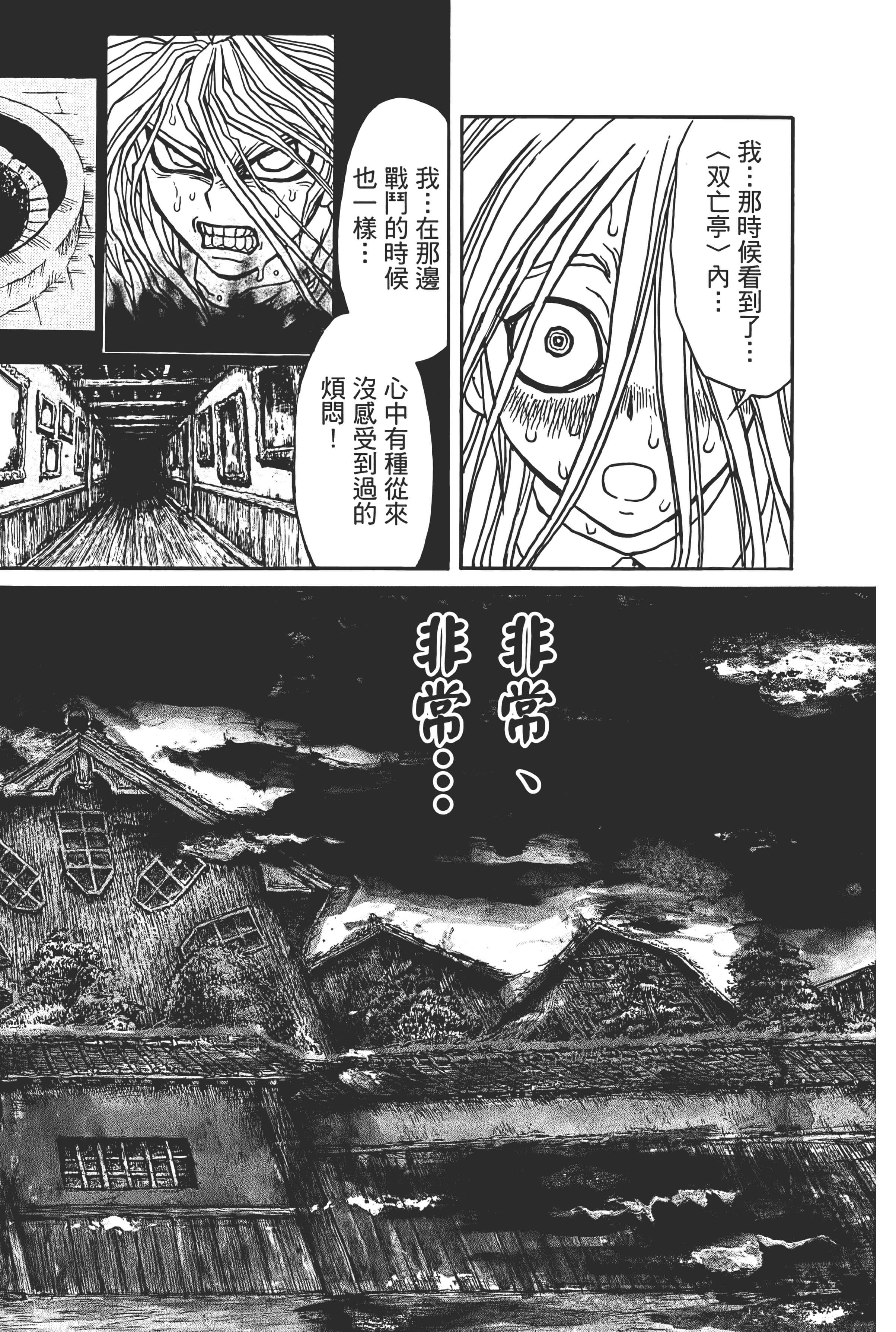 第 86 页