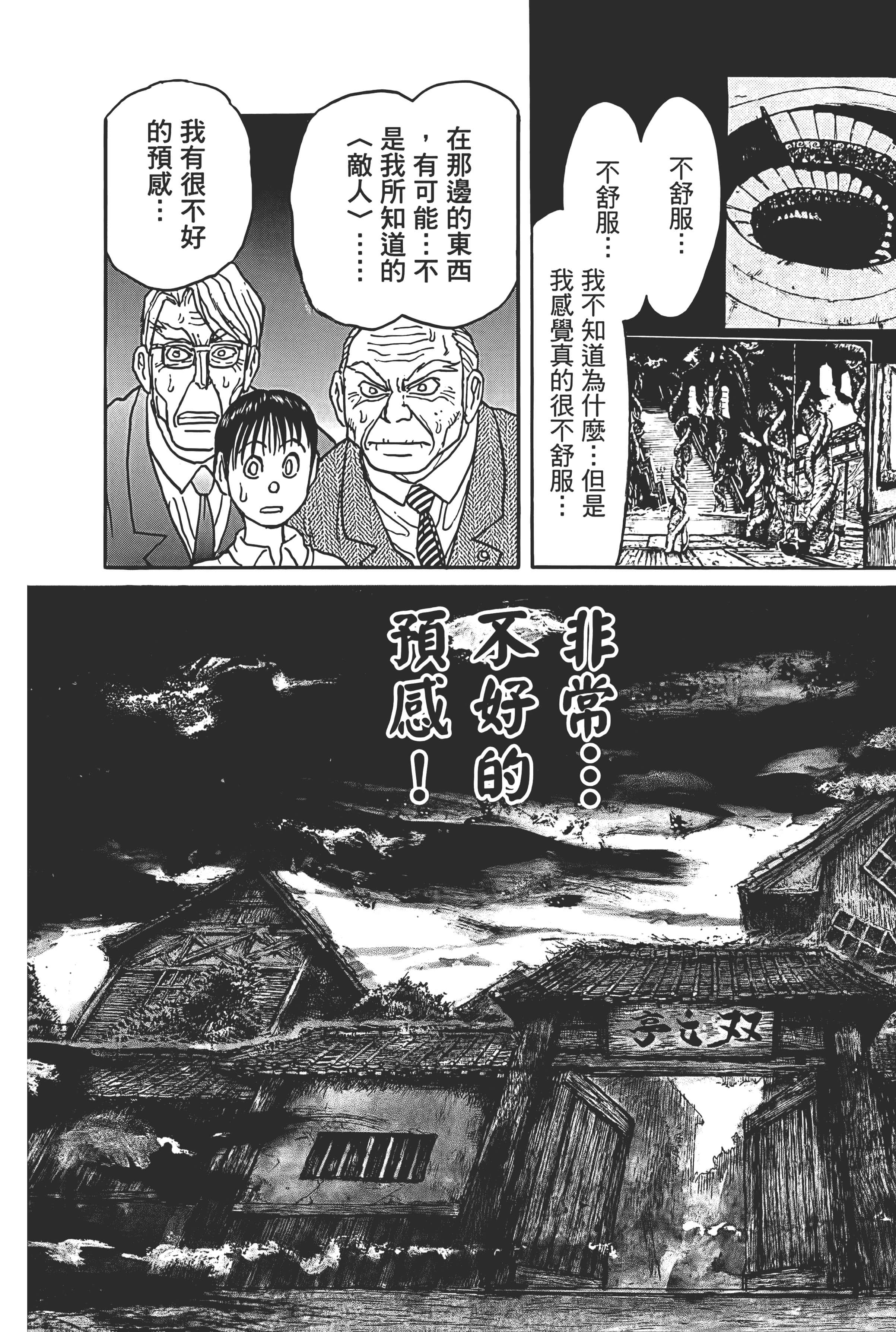 第 87 页
