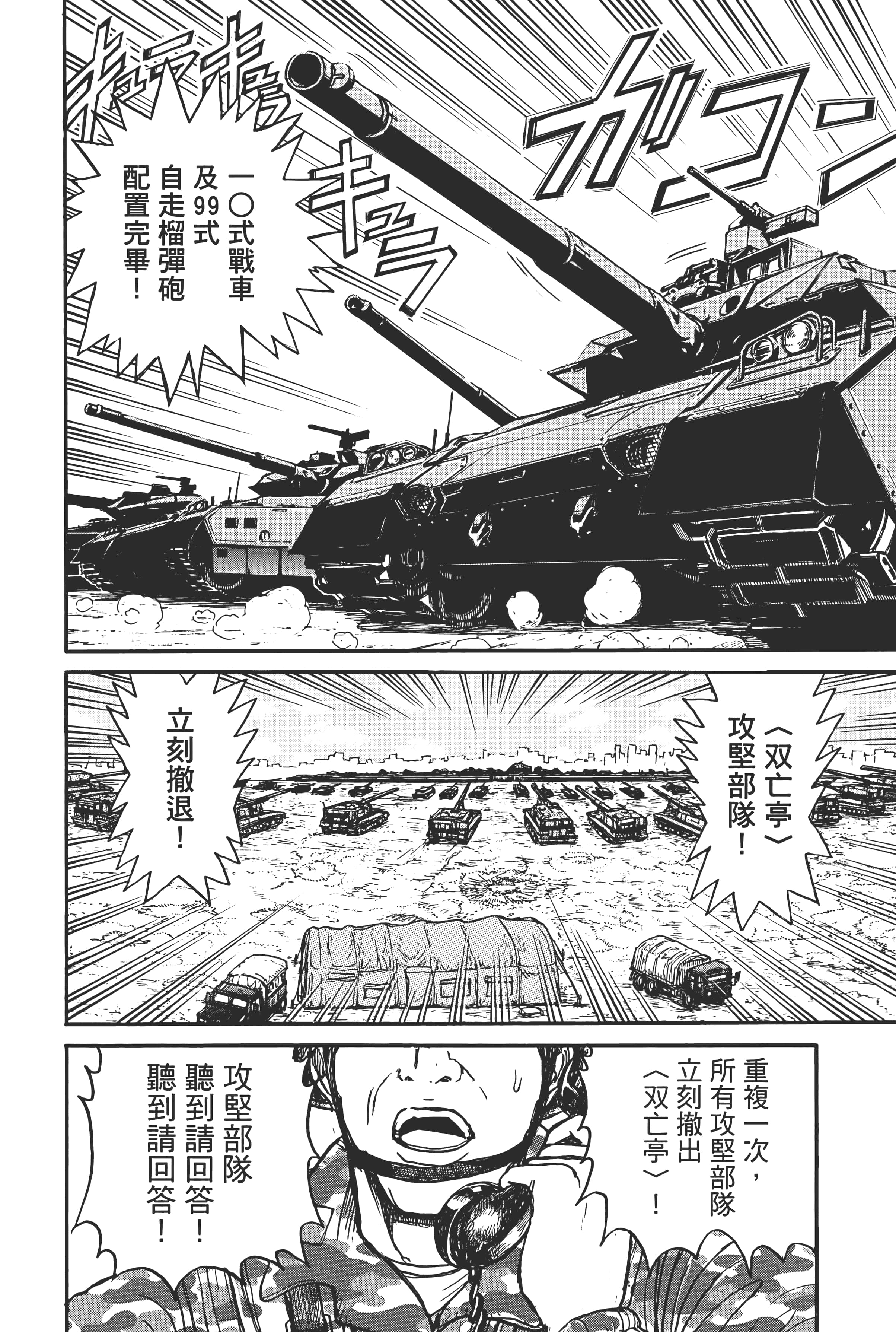 第 88 页