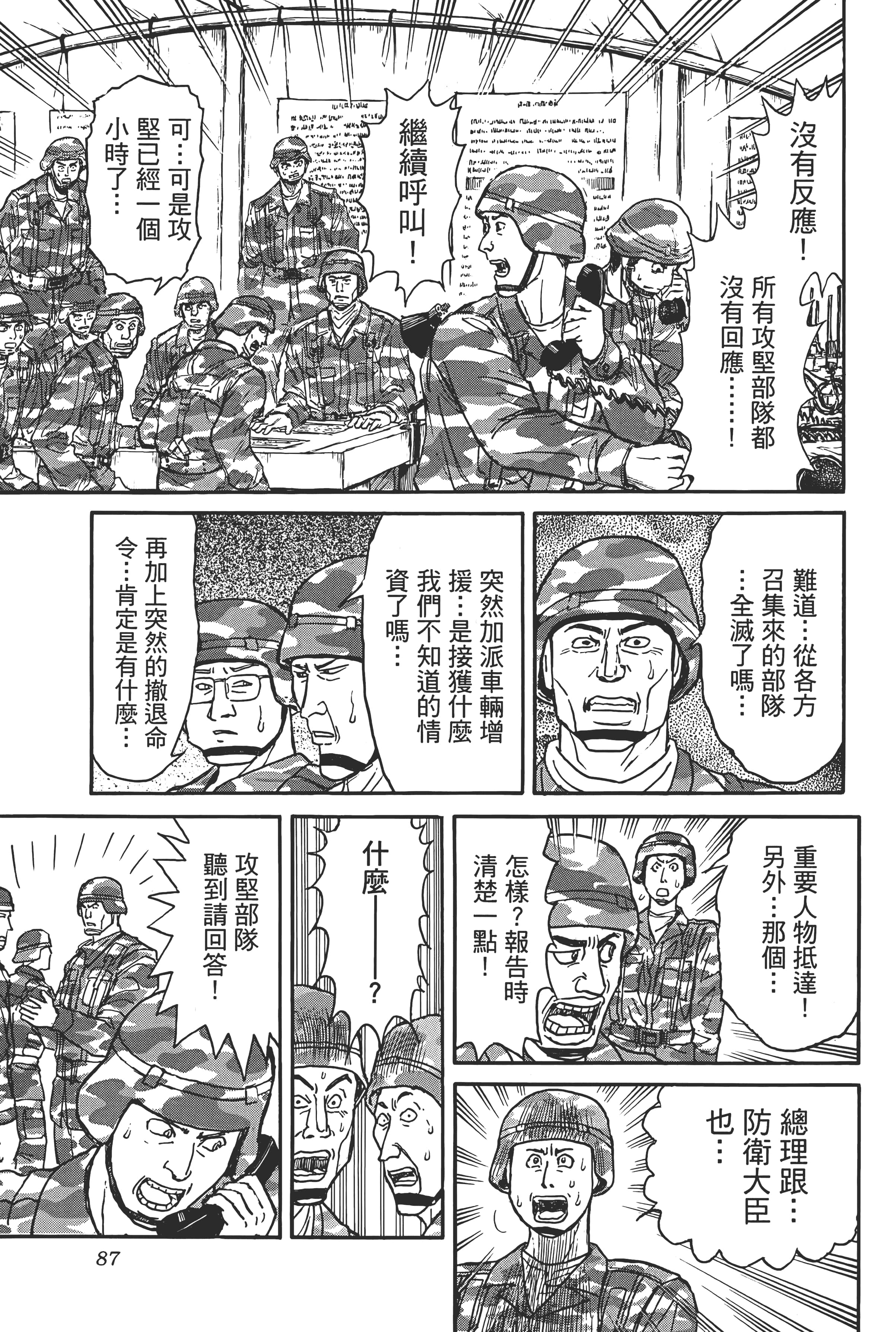 第 89 页