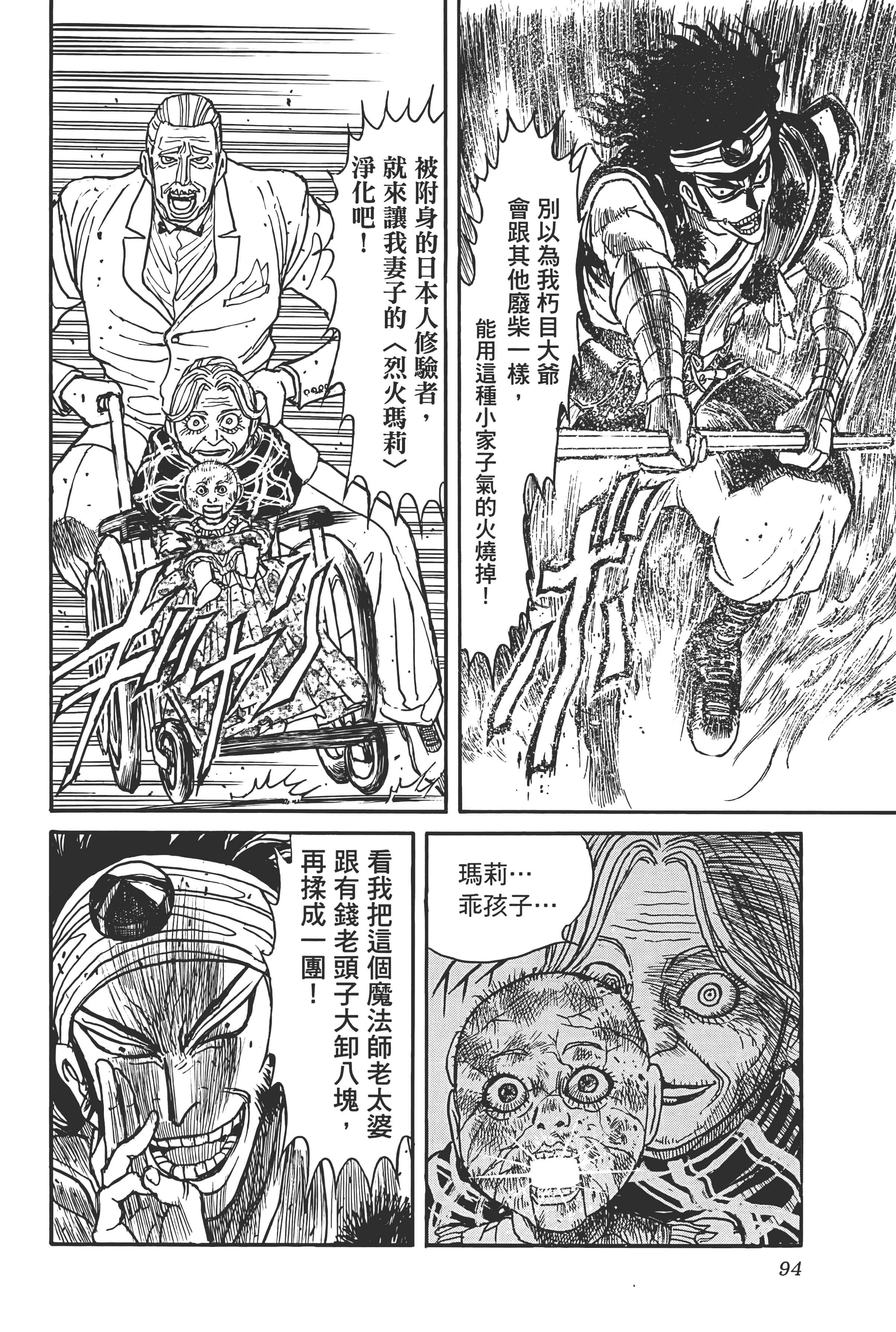 第 96 页
