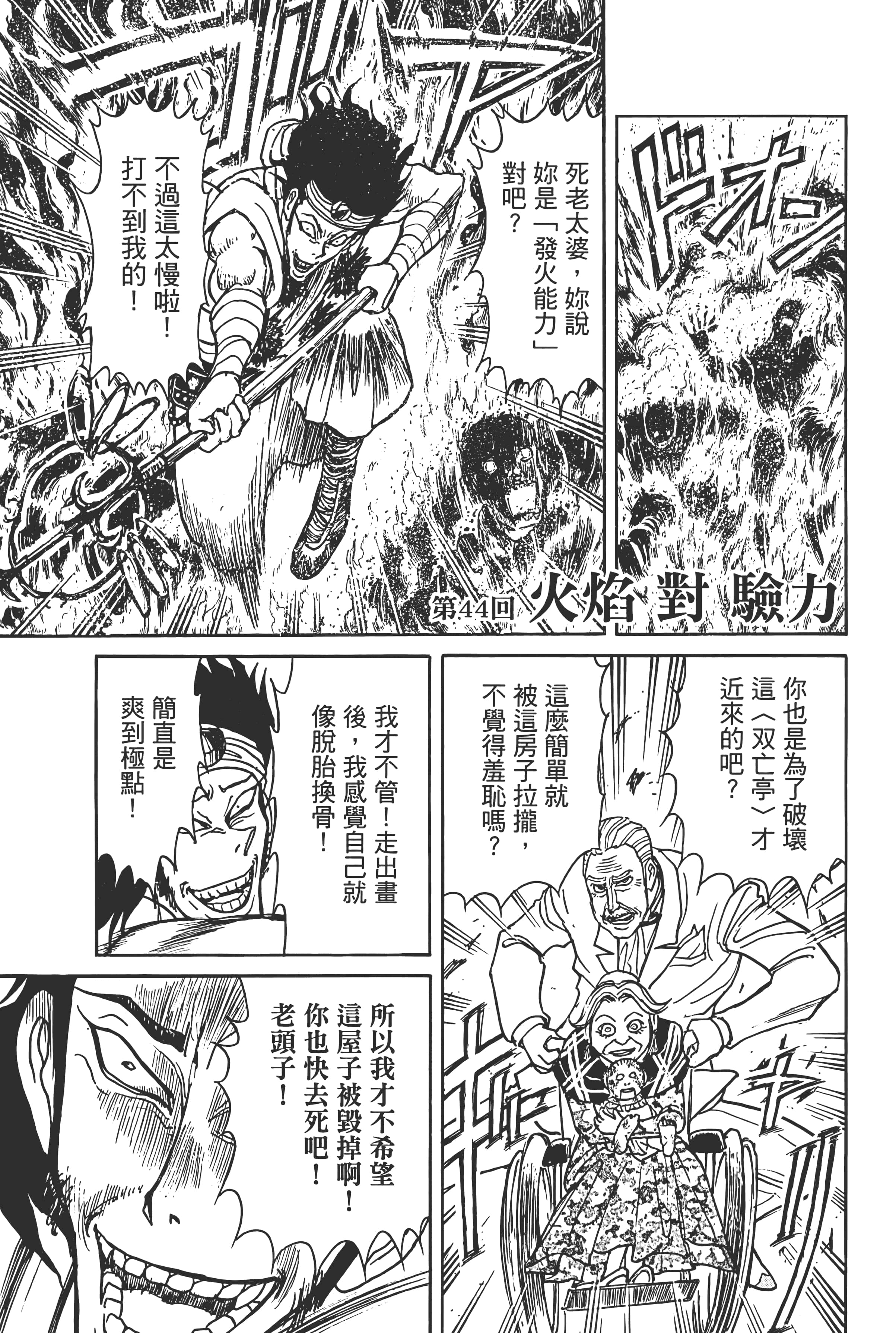 第 97 页
