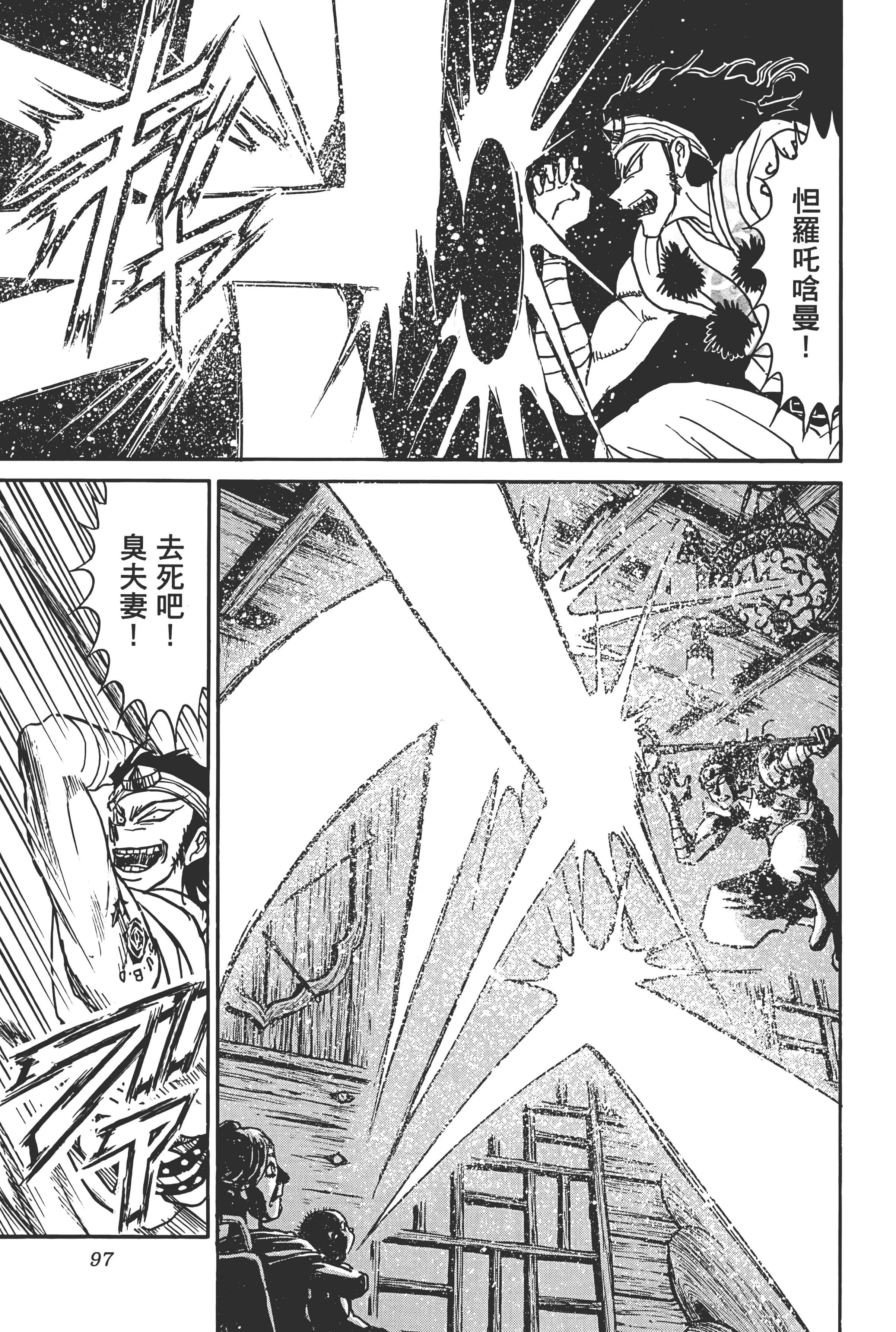 第 99 页